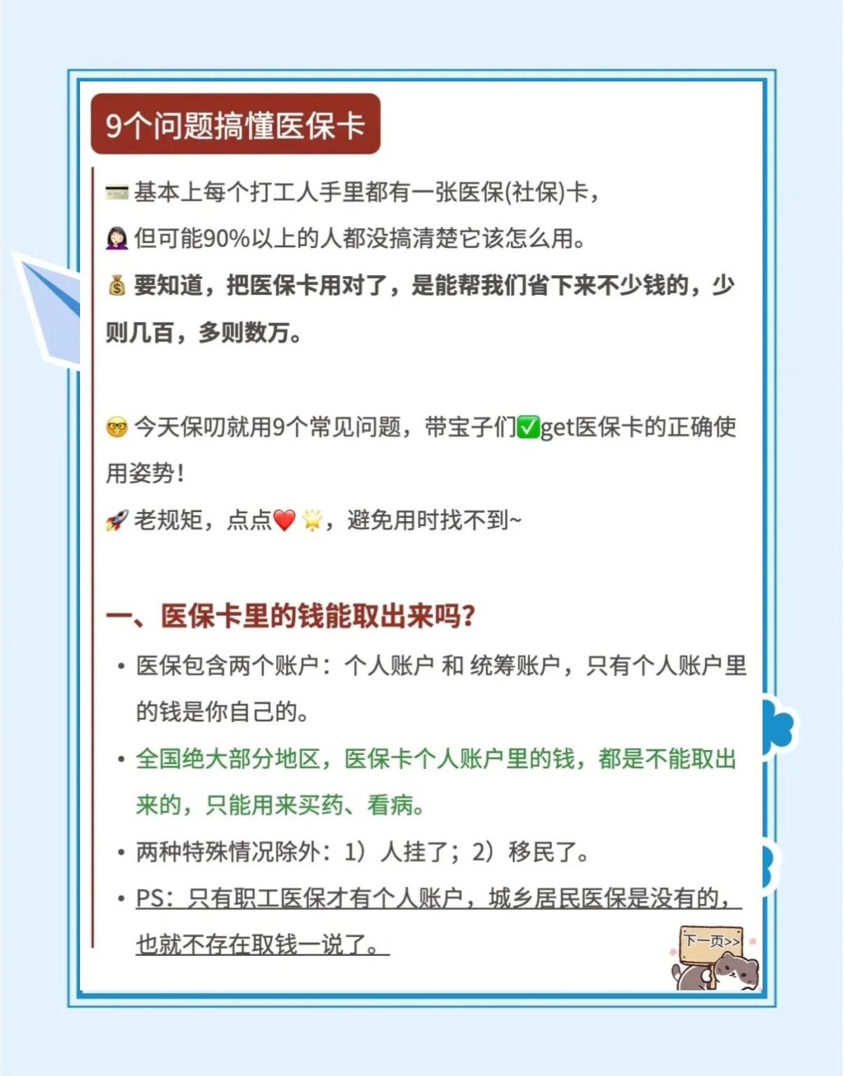宣威最新急用钱套医保卡方法方法分析(最方便真实的宣威怎么套用医保卡里的钱方法)