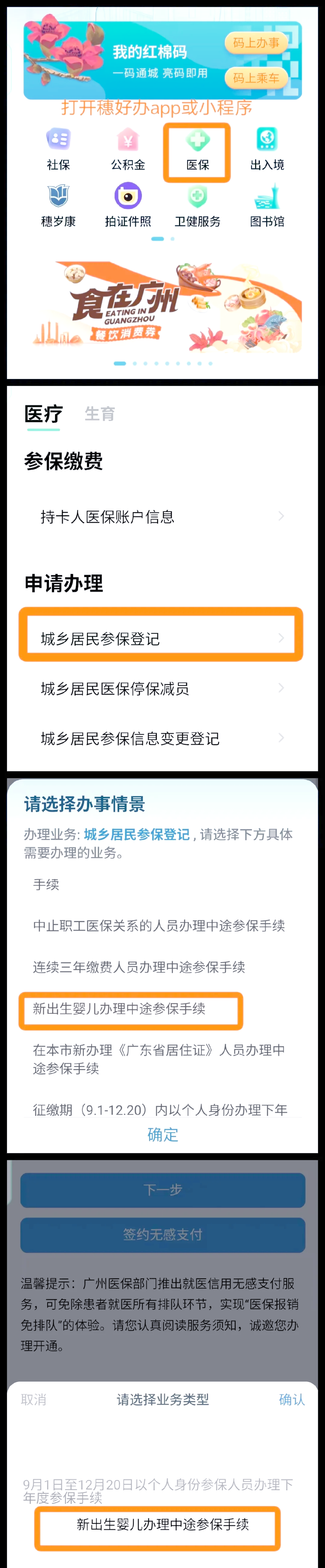 宣威最新广州医保取现中介方法分析(最方便真实的宣威广州 医保 取现方法)