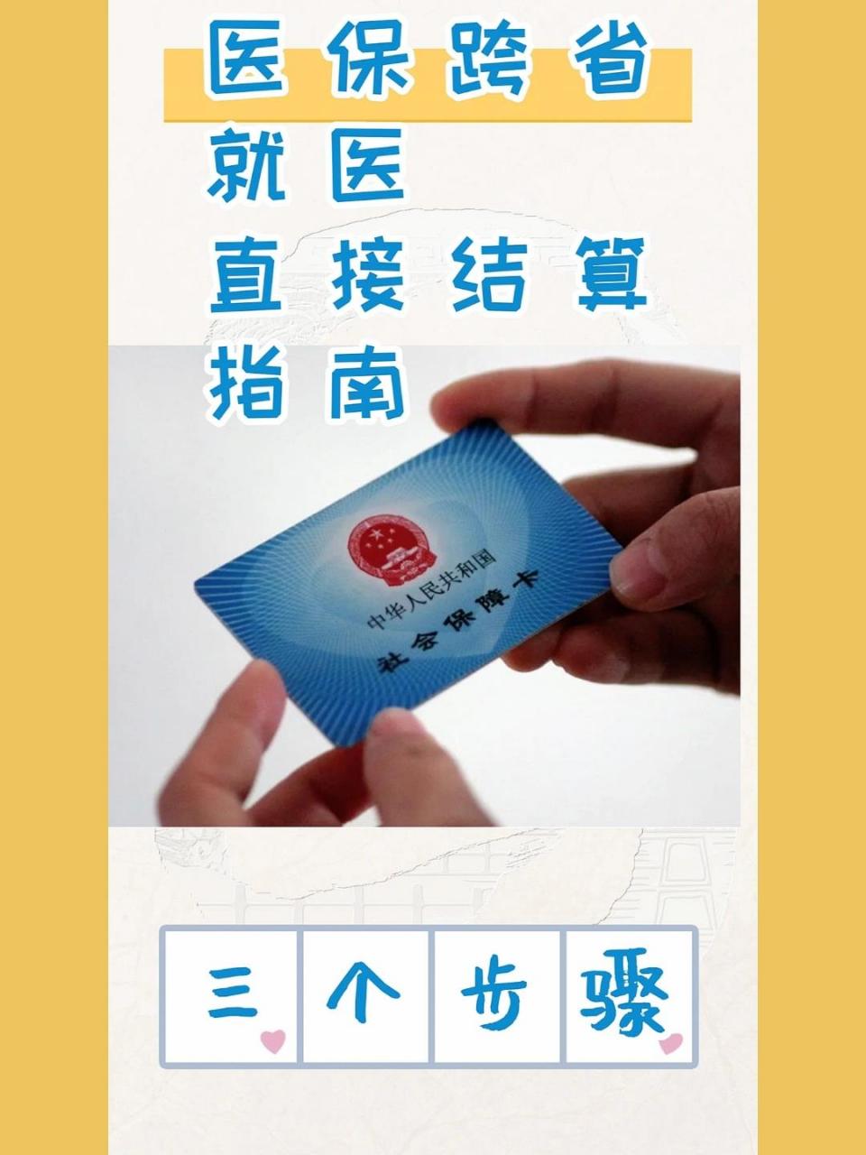 宣威最新医保卡到期了去银行还是社保中心方法分析(最方便真实的宣威医保卡到期后需要更换吗方法)