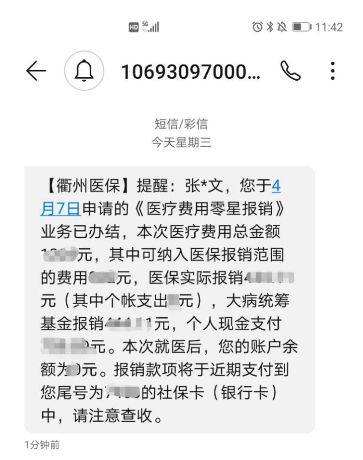 宣威最新医保商家怎么收到钱方法分析(最方便真实的宣威医保卡收款二维码方法)