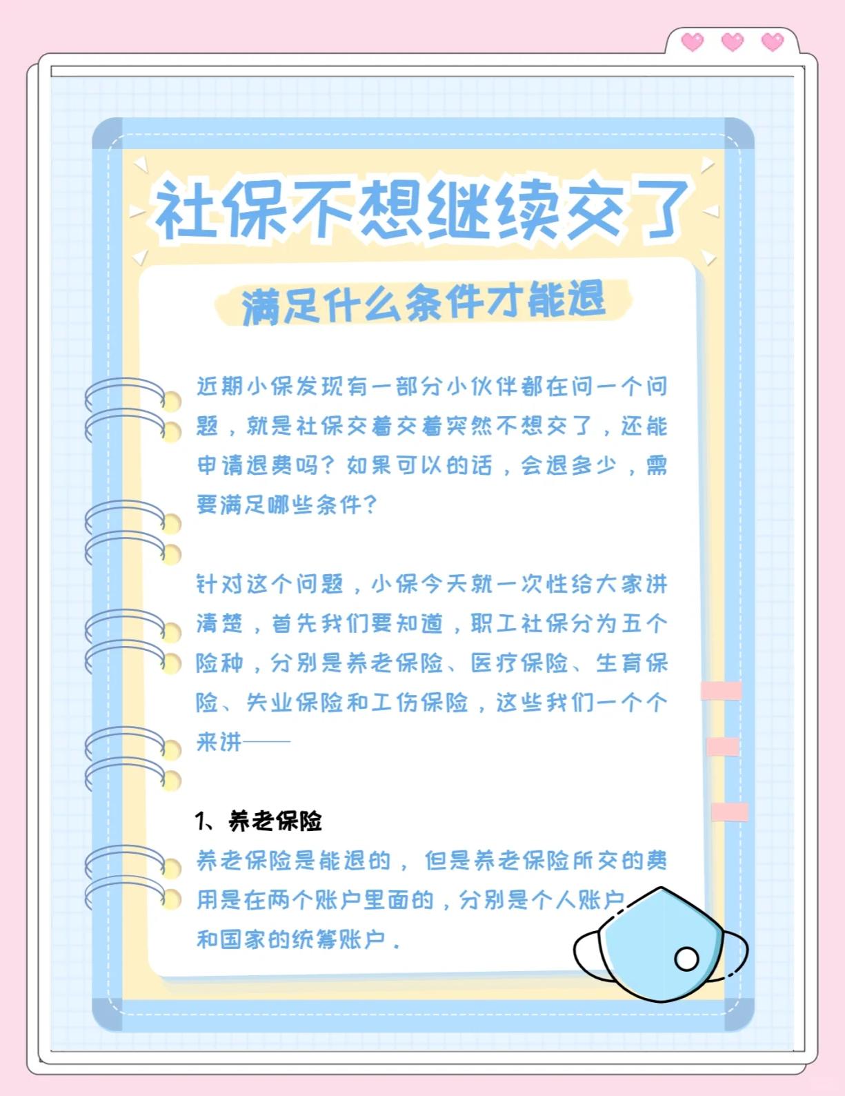 宣威最新惠民保延保服务怎么取消方法分析(最方便真实的宣威惠民保截止日期方法)