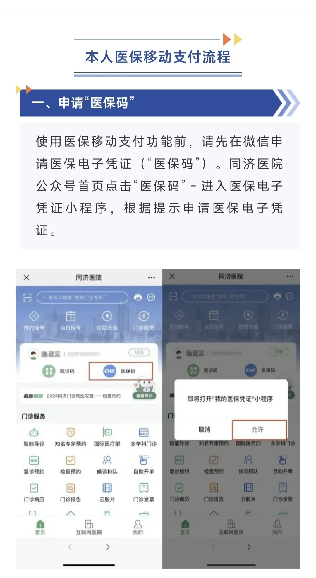 宣威最新医保换现金秒到账微信方法分析(最方便真实的宣威医保换现金秒到账微信手续费30方法)