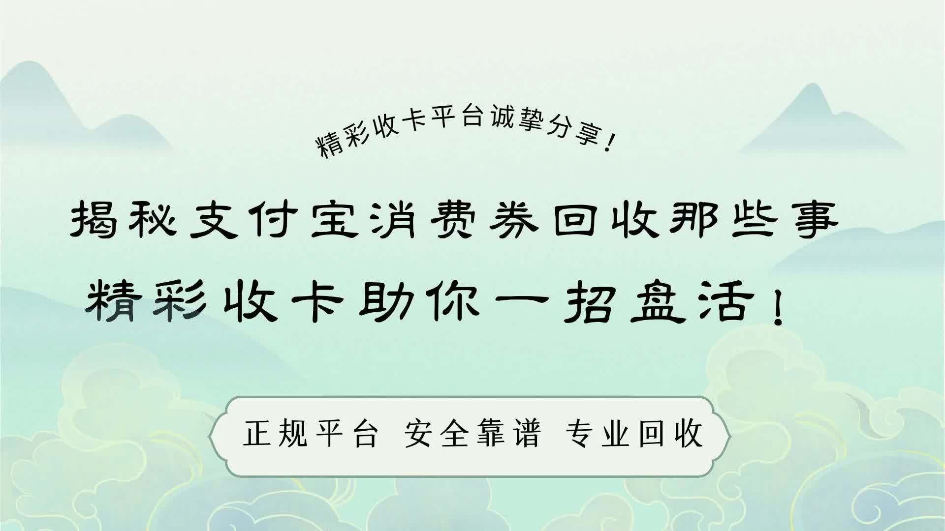 宣威最新回收支付宝在线联系方法分析(最方便真实的宣威回收支付宝在线联系客服方法)