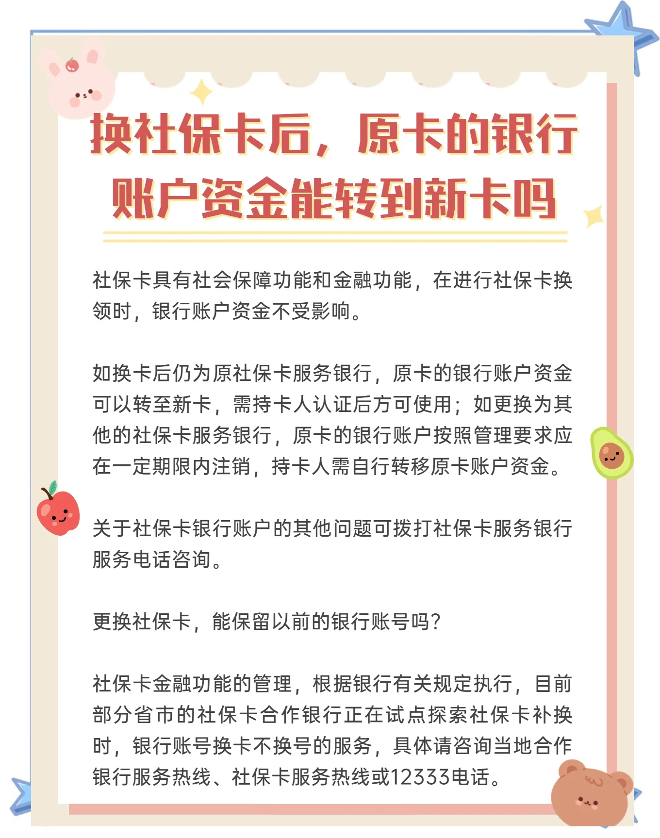 宣威最新社保卡10年到期用换吗方法分析(最方便真实的宣威社保卡十年有效期是什么意思方法)