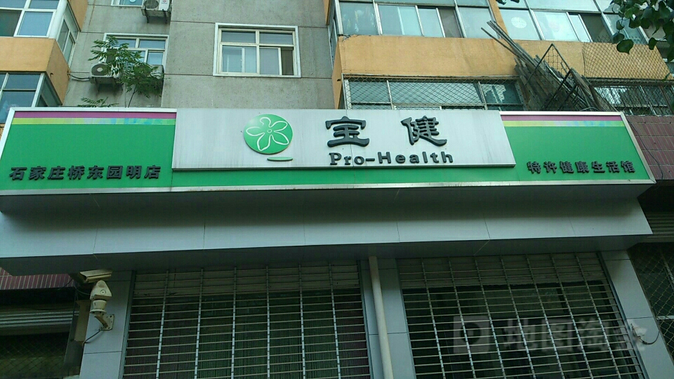宣威最新宝健保健品国家认可吗方法分析(最方便真实的宣威宝健保健品是直销产品吗?方法)