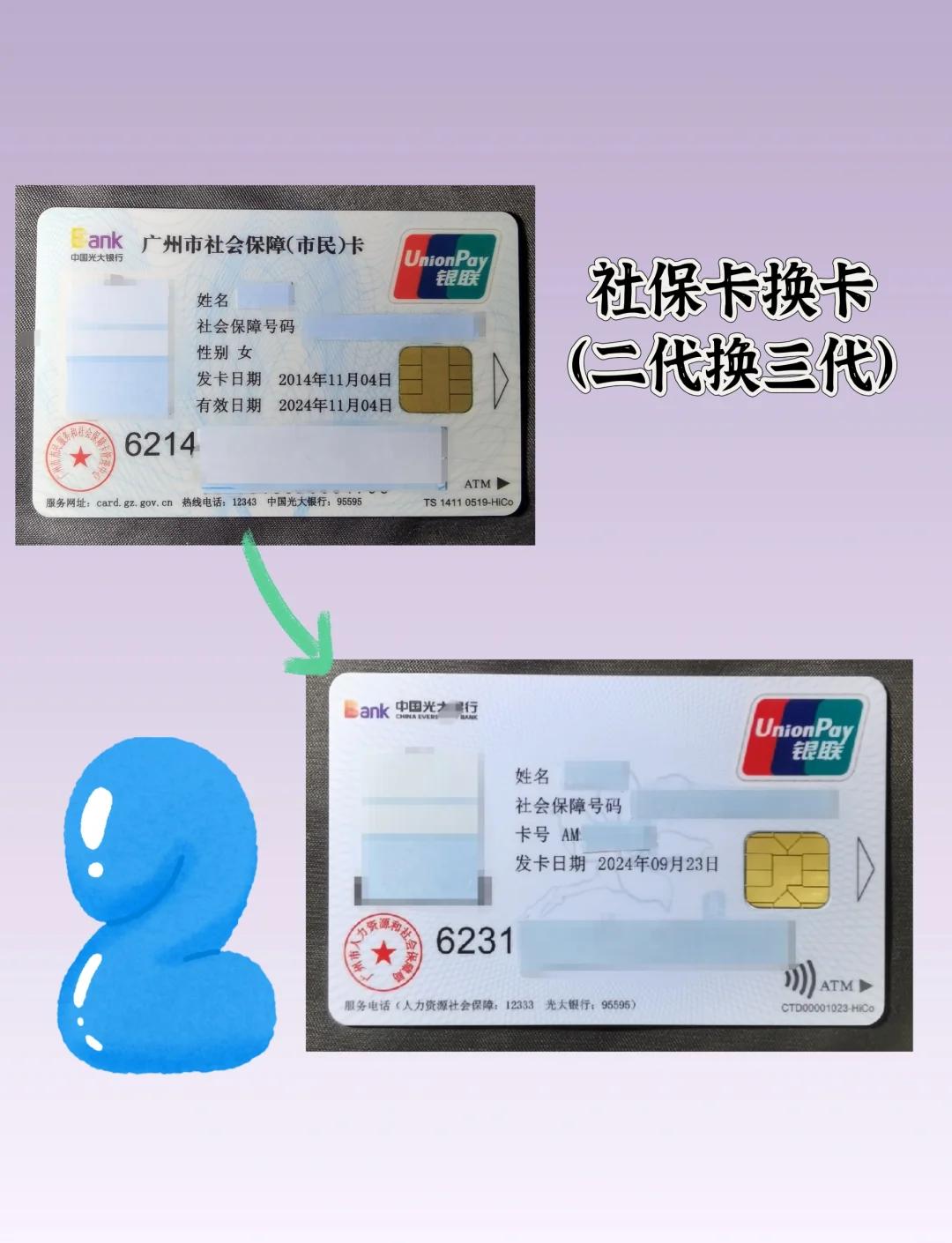 宣威最新社保卡过期了换卡还是原卡号吗方法分析(最方便真实的宣威社保卡过期了换卡还是原卡号吗怎么办方法)