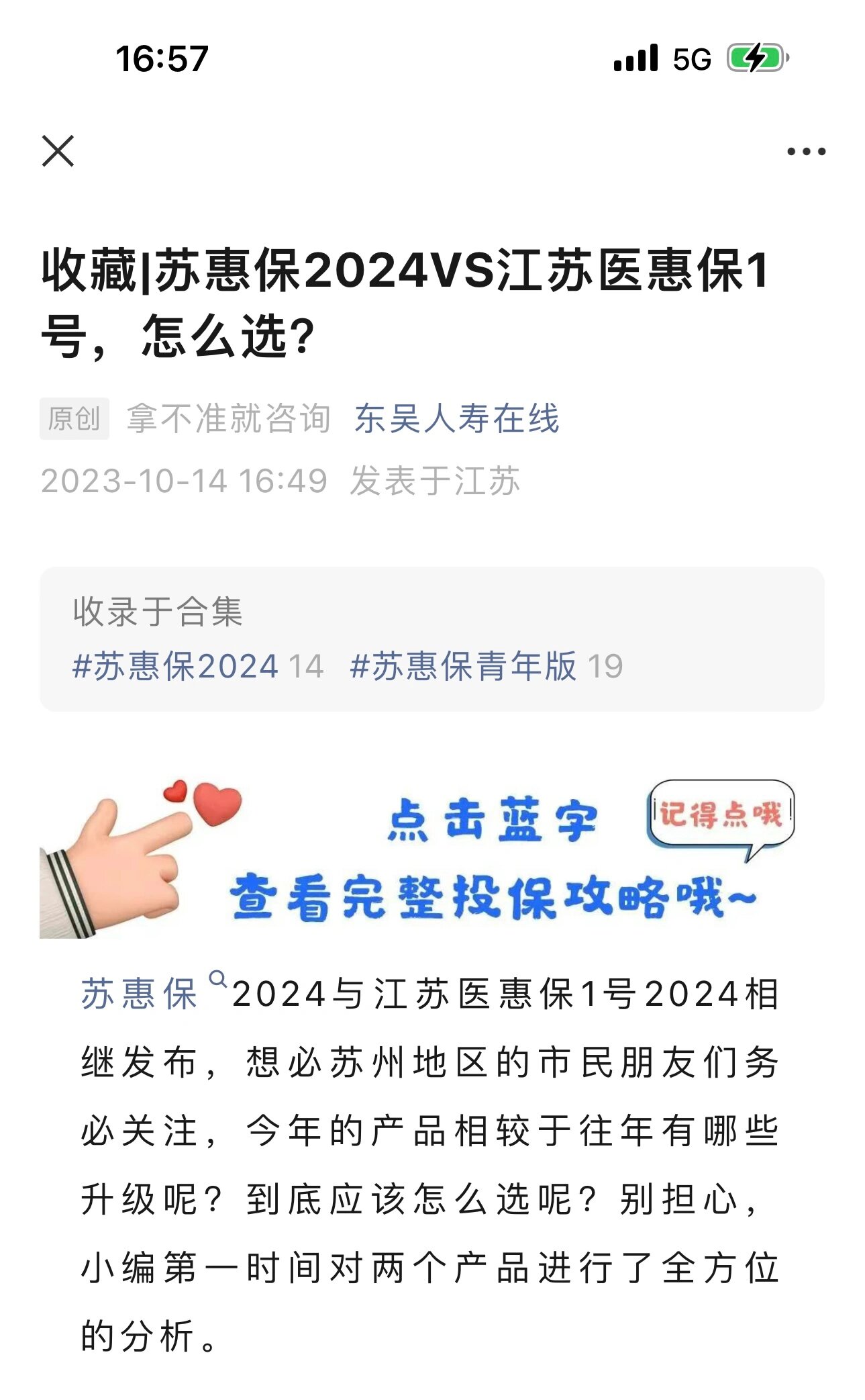 宣威最新惠民保险158元方法分析(最方便真实的宣威惠民保险有用吗方法)