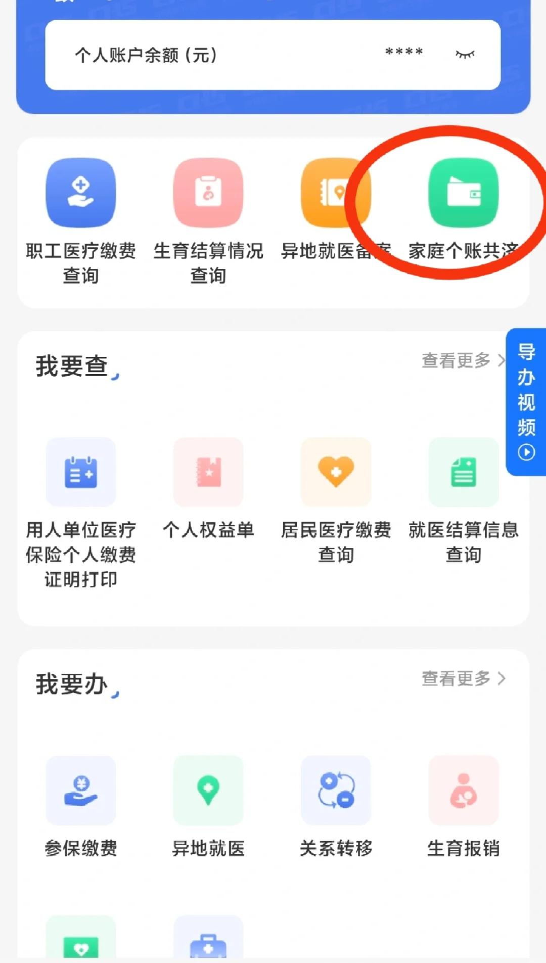 宣威包含医保提现中介联系方式小额的词条