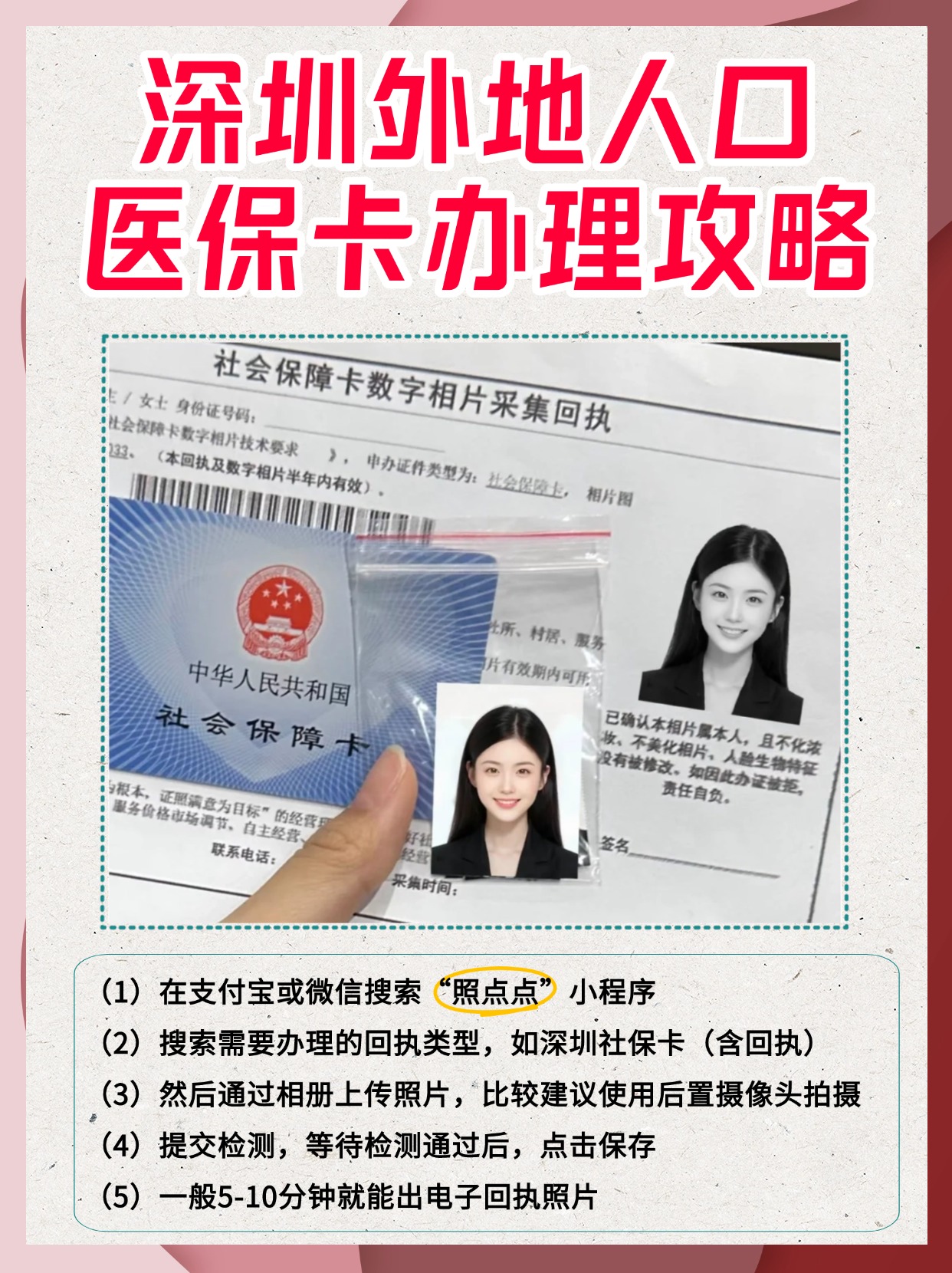 宣威最新医保卡惠民保险代扣是怎么回事方法分析(最方便真实的宣威医保城惠民金怎么用方法)