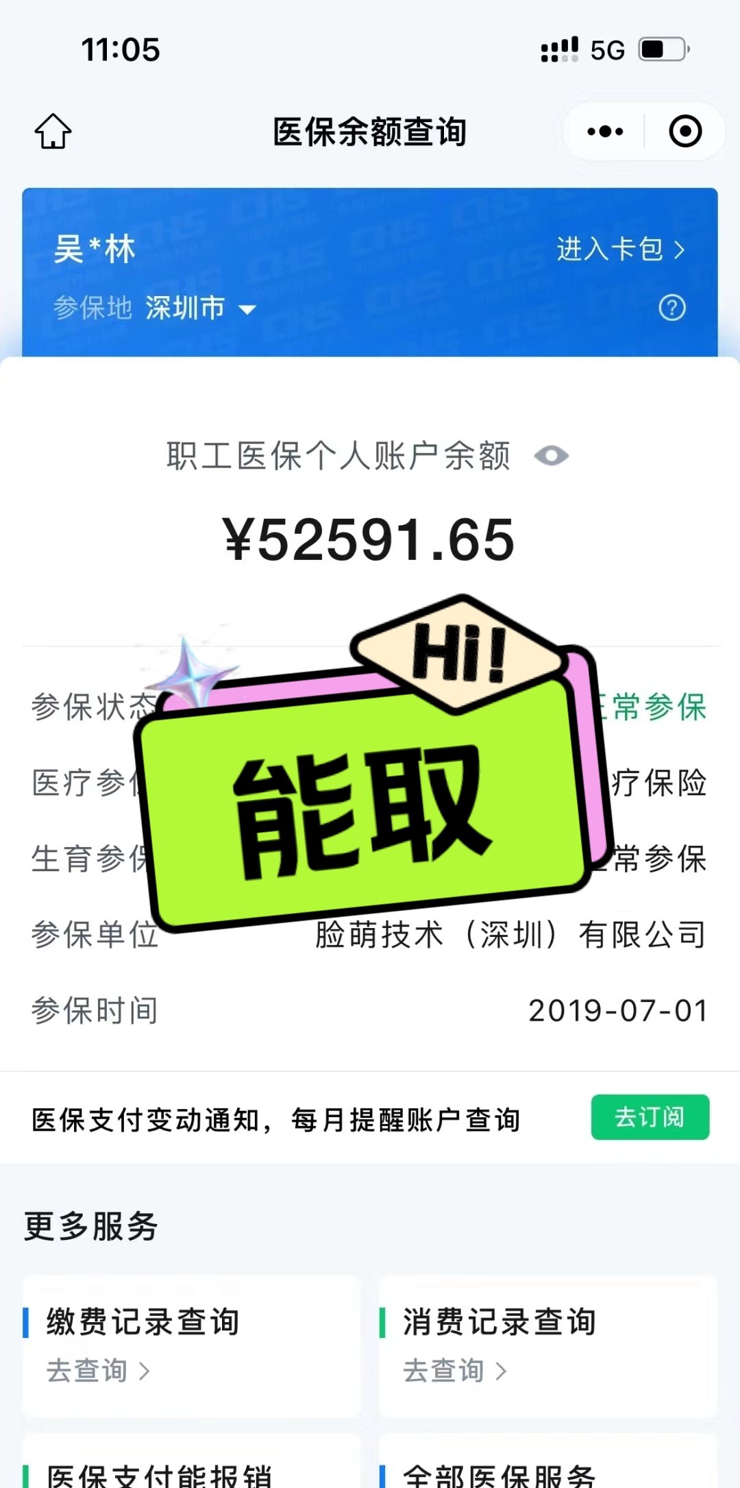 宣威最新医保提取中介方法分析(最方便真实的宣威医保提取中介乌鲁木齐方法)