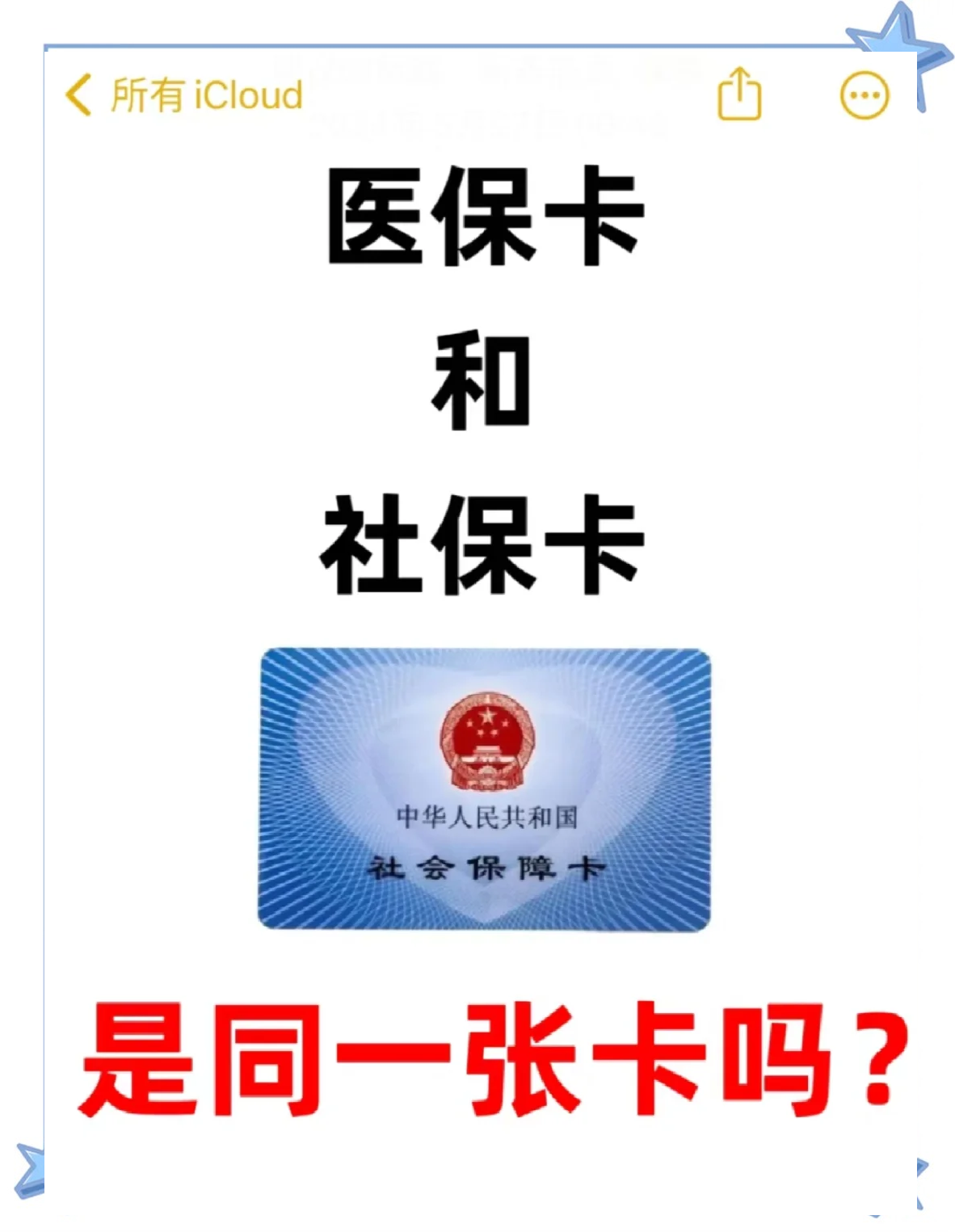 宣威最新医保卡到期了去哪里换新医保卡方法分析(最方便真实的宣威天津医保卡到期了去哪里换新医保卡方法)