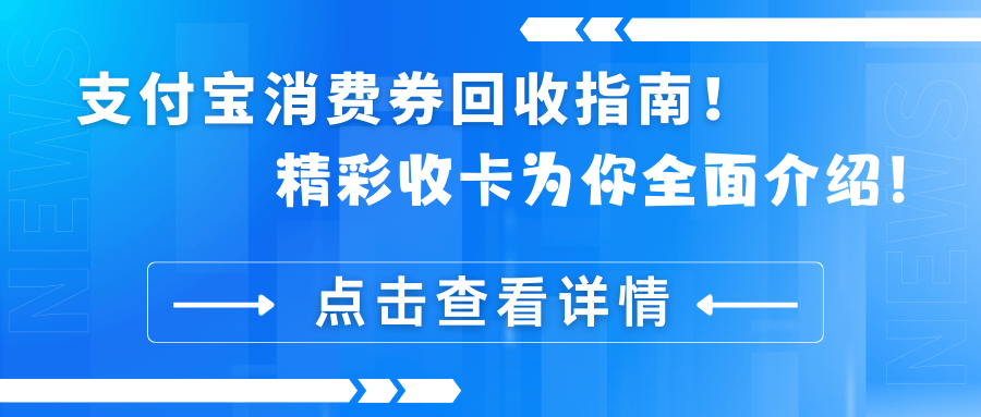 宣威最新高价回收支付宝秒结方法分析(最方便真实的宣威高价回收支付宝300元秒结方法)