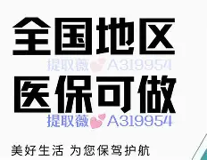 宣威最新急用钱24小时套医保卡联系方式方法分析(最方便真实的宣威24小时套现医保卡方法)
