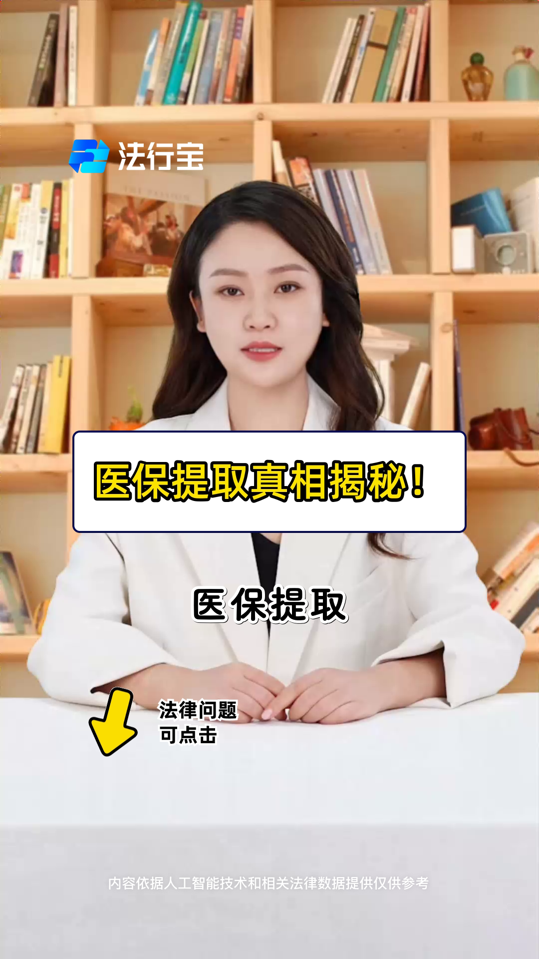宣威最新医保提取代办中介怎么联系方法分析(最方便真实的宣威医保提取代办中介怎么联系客户方法)