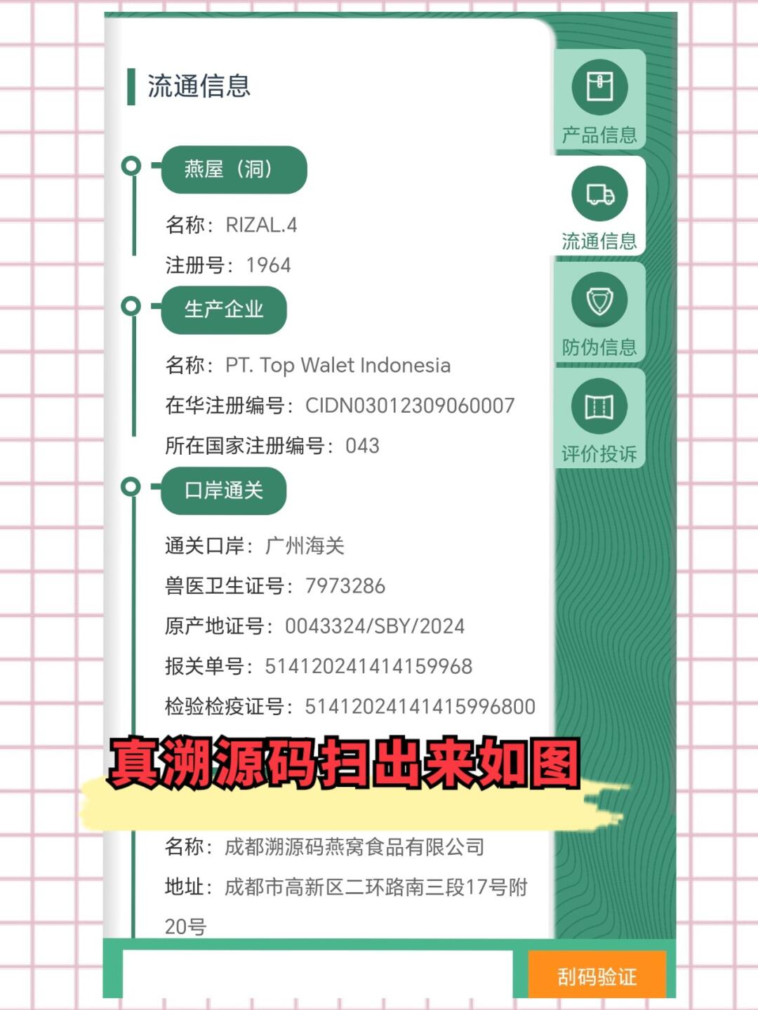 宣威最新进口商品溯源防伪平台方法分析(最方便真实的宣威进口商品溯源防伪平台就能确认是真的吗方法)