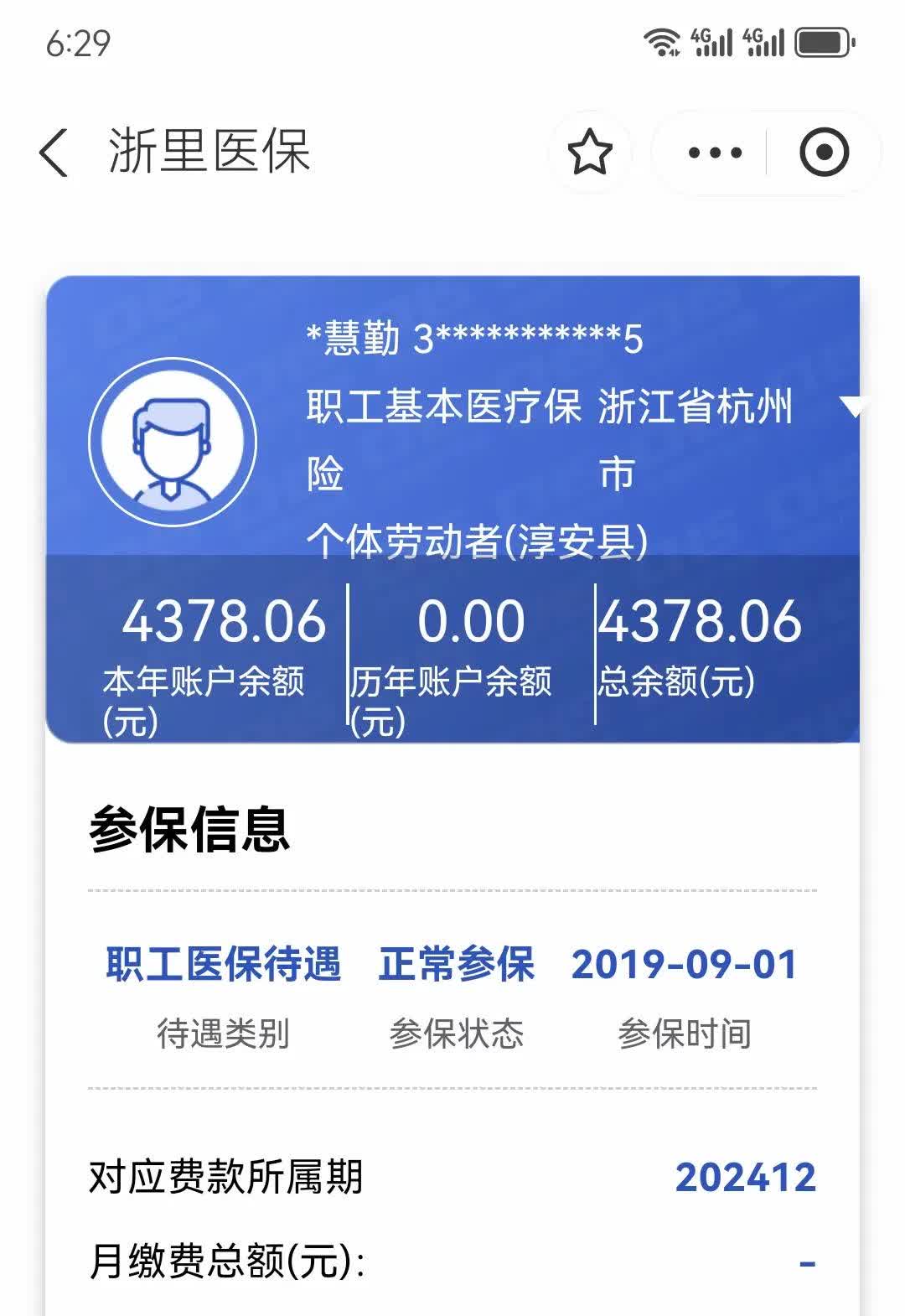 宣威最新医保换现金秒到账方法分析(最方便真实的宣威医保换现金秒到账的步骤详解方法)