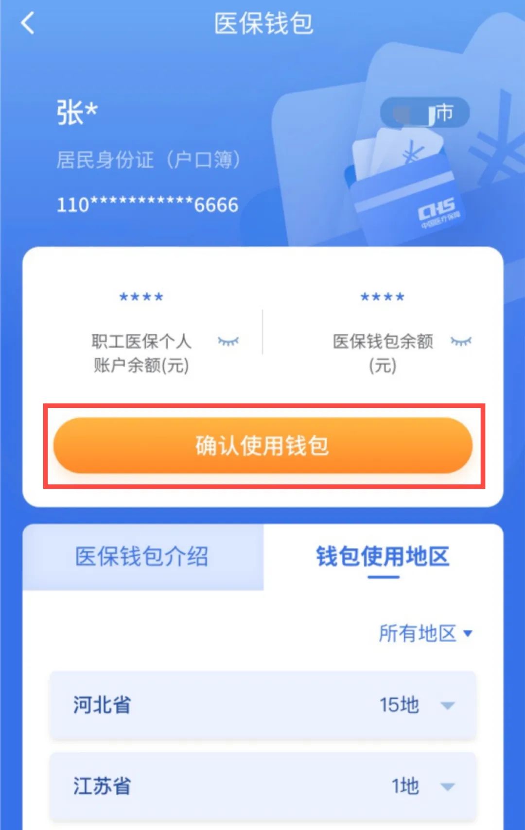 宣威最新高价收药电话回收医保卡方法分析(最方便真实的宣威高价收药电话方法)