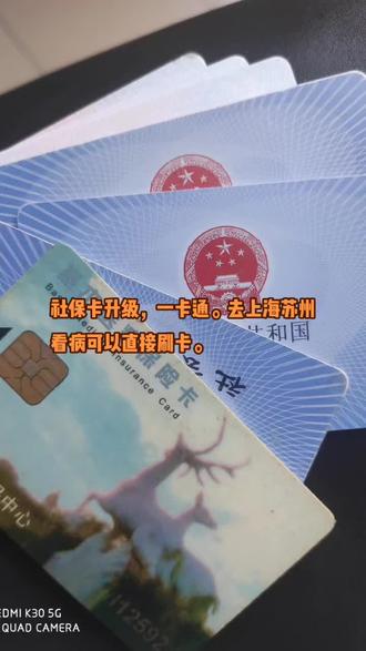 宣威最新苏州社保卡回收方法分析(最方便真实的宣威苏州社保卡损坏去哪里更换方法)