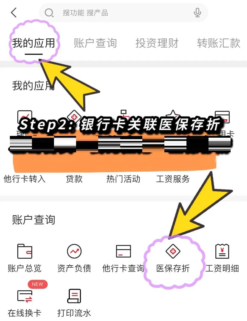 宣威最新医保提现渠道方法分析(最方便真实的宣威医保提现渠道怎么选方法)