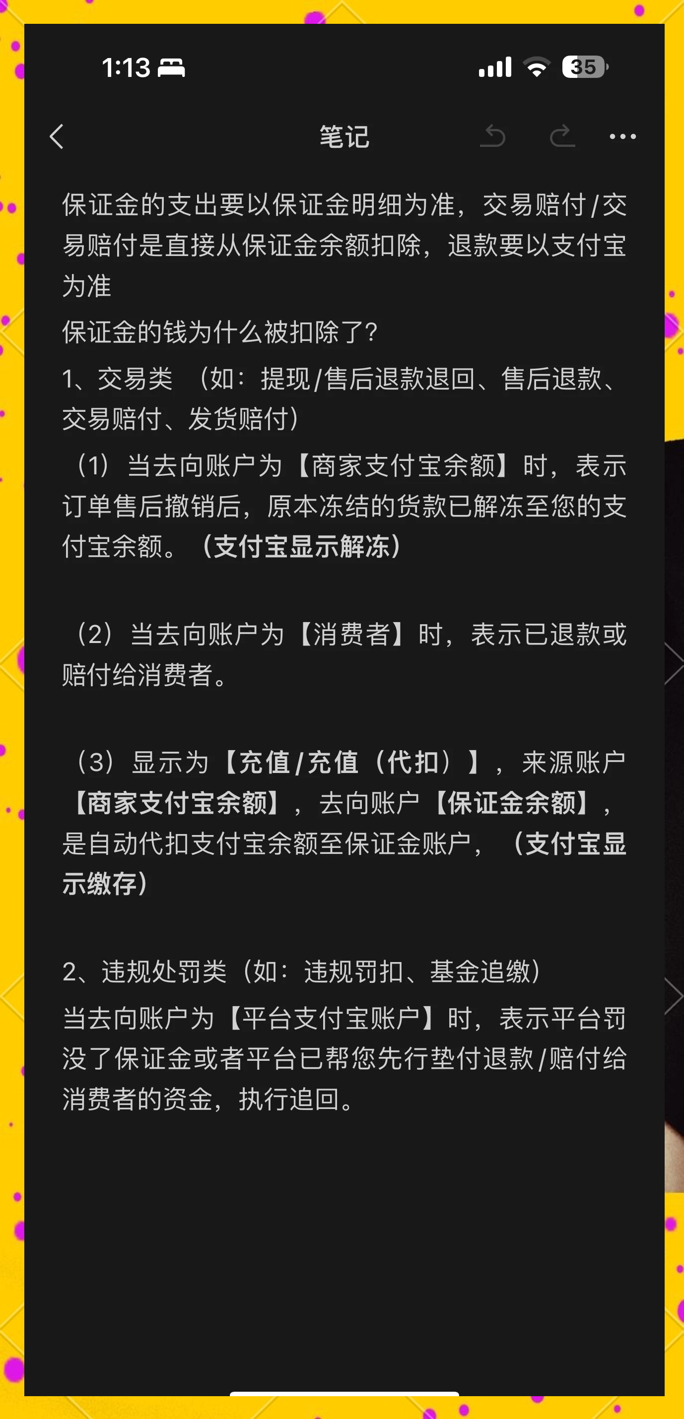 宣威最新惠民代扣保险258元如何退款方法分析(最方便真实的宣威惠民保险代扣258是什么方法)