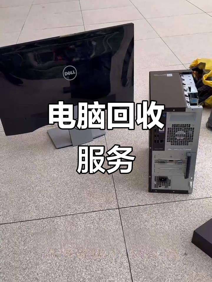 宣威最新正规上门回收电脑方法分析(最方便真实的宣威回收电脑直接上门交易方法)