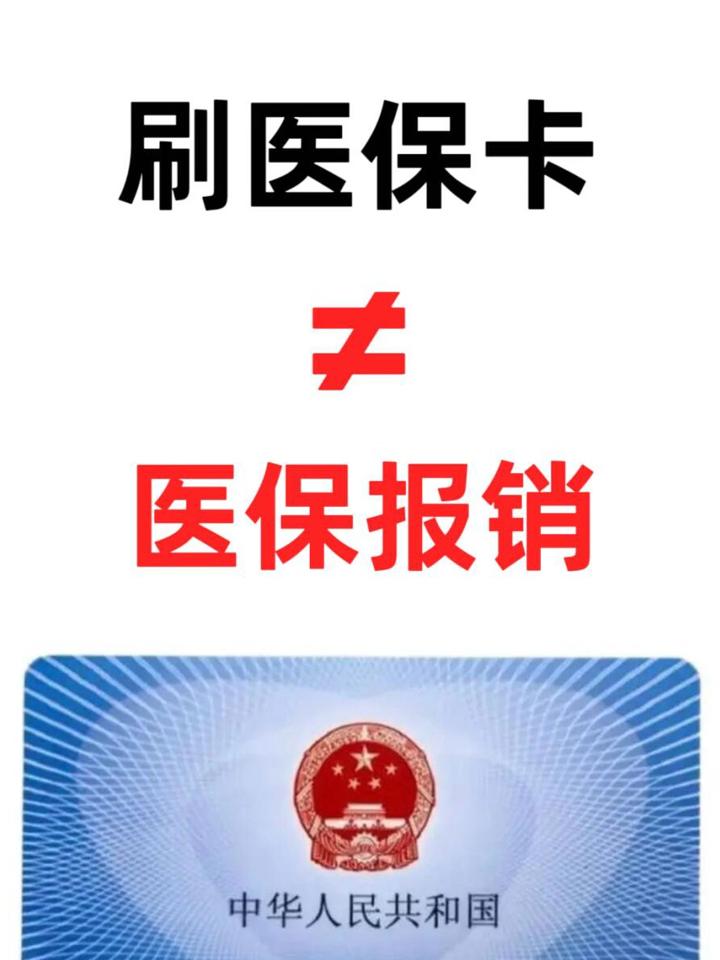 宣威最新医保卡过期了就不能正常报销吗方法分析(最方便真实的宣威医保卡过期了里面的钱可以取出来吗方法)
