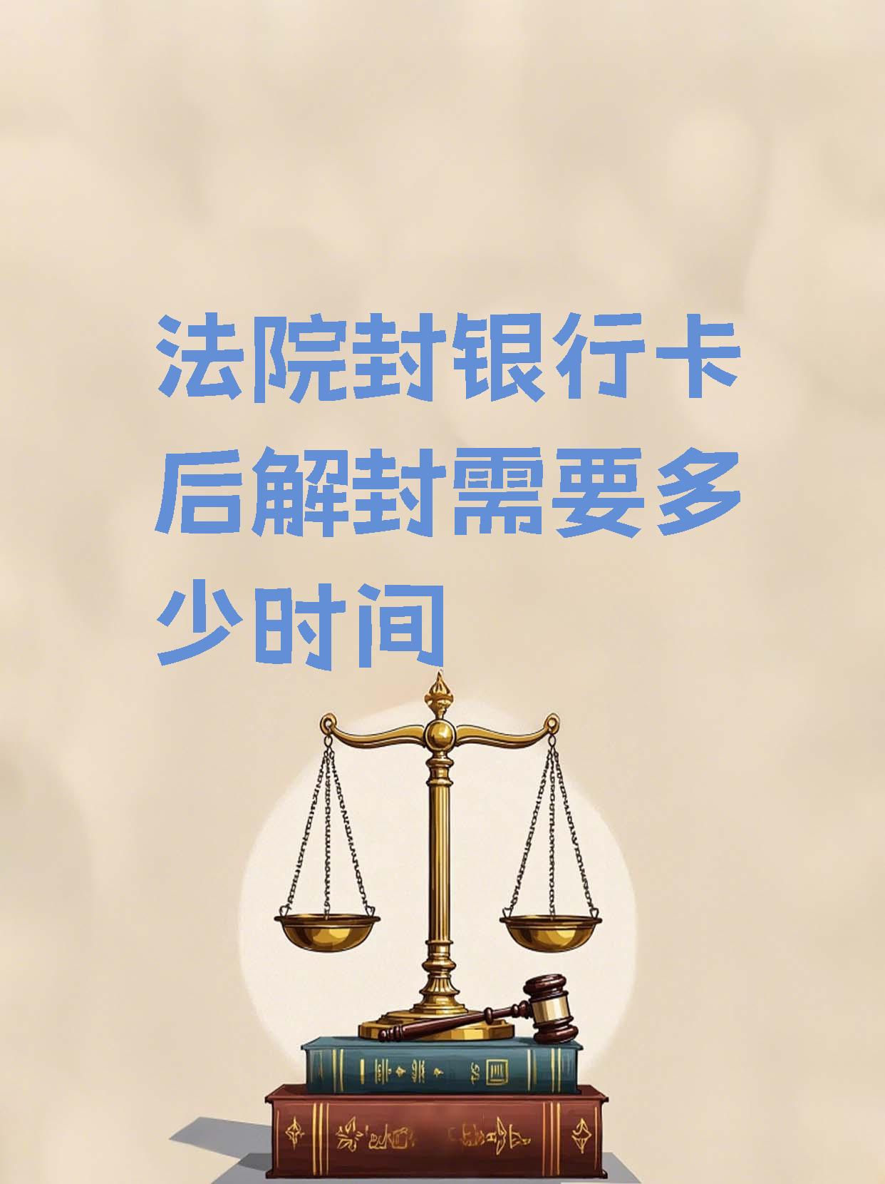 宣威最新2025法院不允许冻结工资卡方法分析(最方便真实的宣威2025年法院不允许冻结退休金方法)