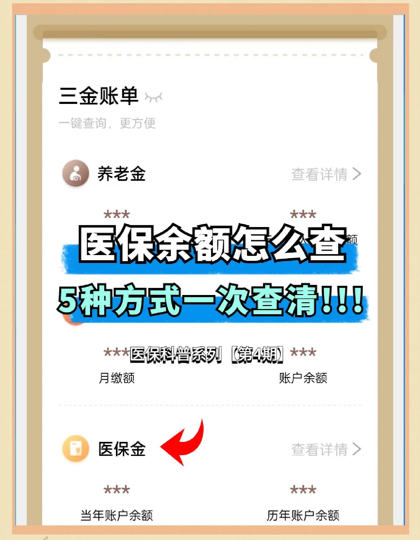 宣威最新医保卡余额回收联系方式方法分析(最方便真实的宣威24小时医保卡余额回收联系方式方法)
