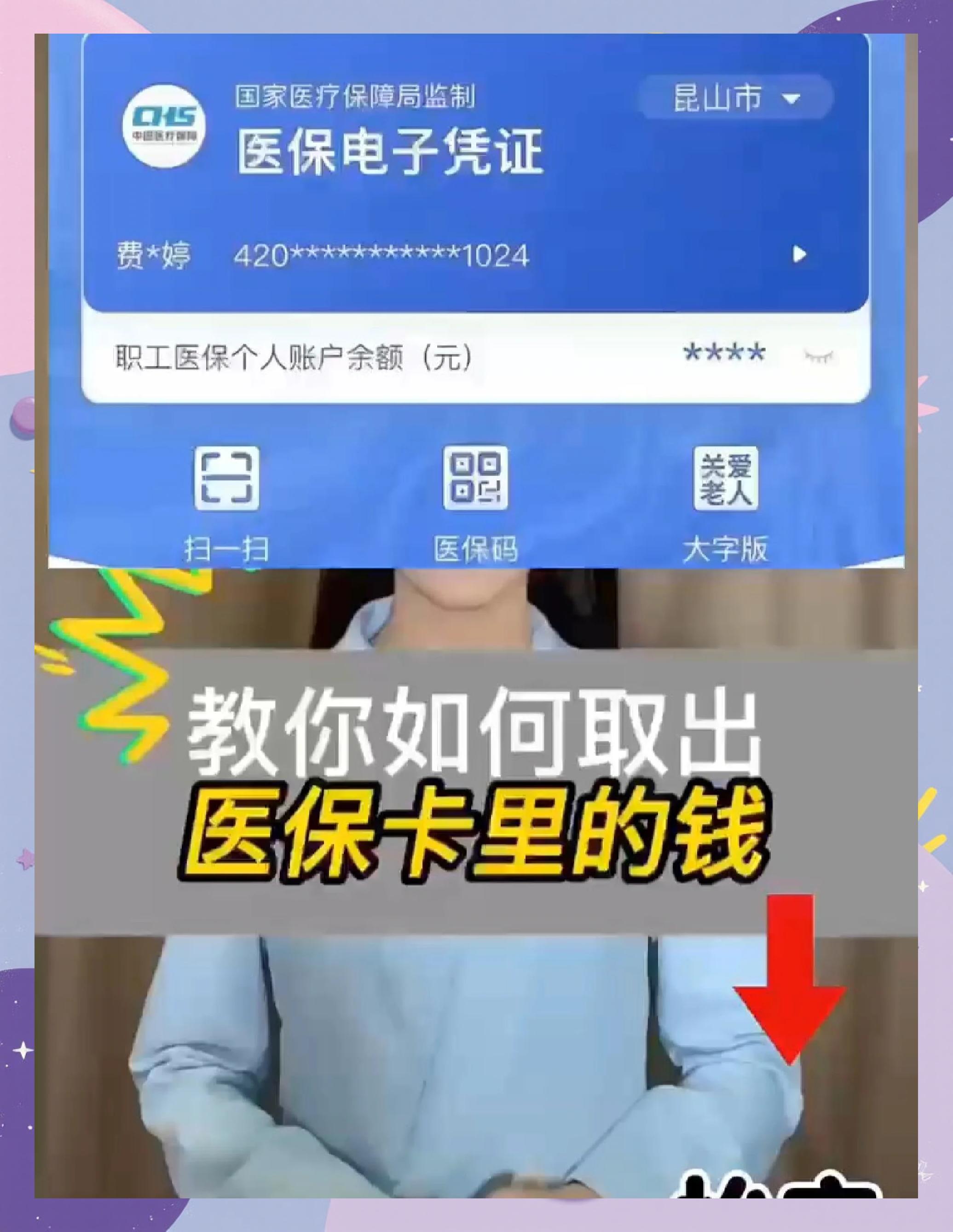宣威最新医保卡余额回收联系方式方法分析(最方便真实的宣威24小时医保卡余额回收联系方式方法)