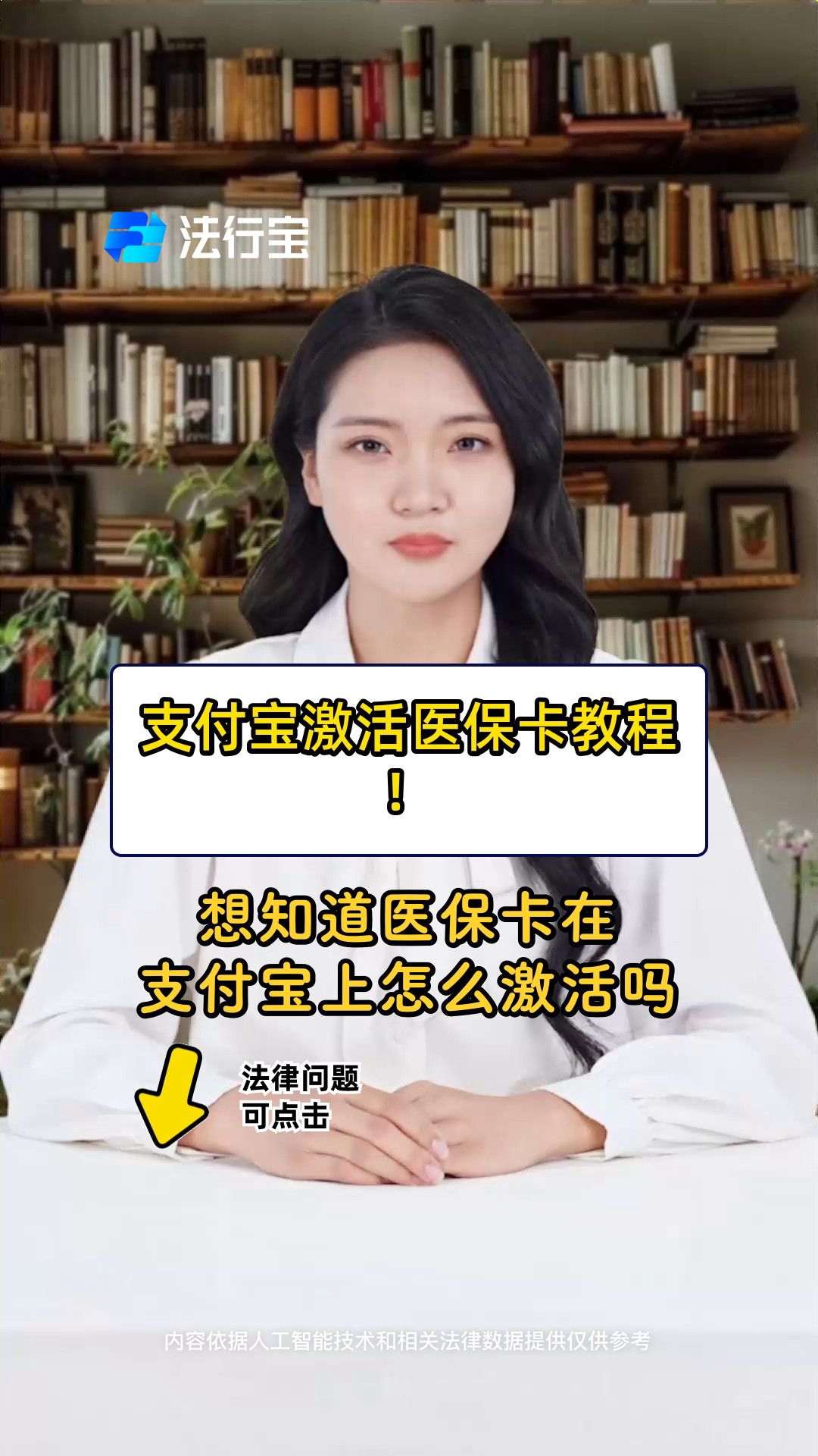 宣威最新医保账户怎么网上激活方法分析(最方便真实的宣威医保账户怎么网上激活医保卡方法)