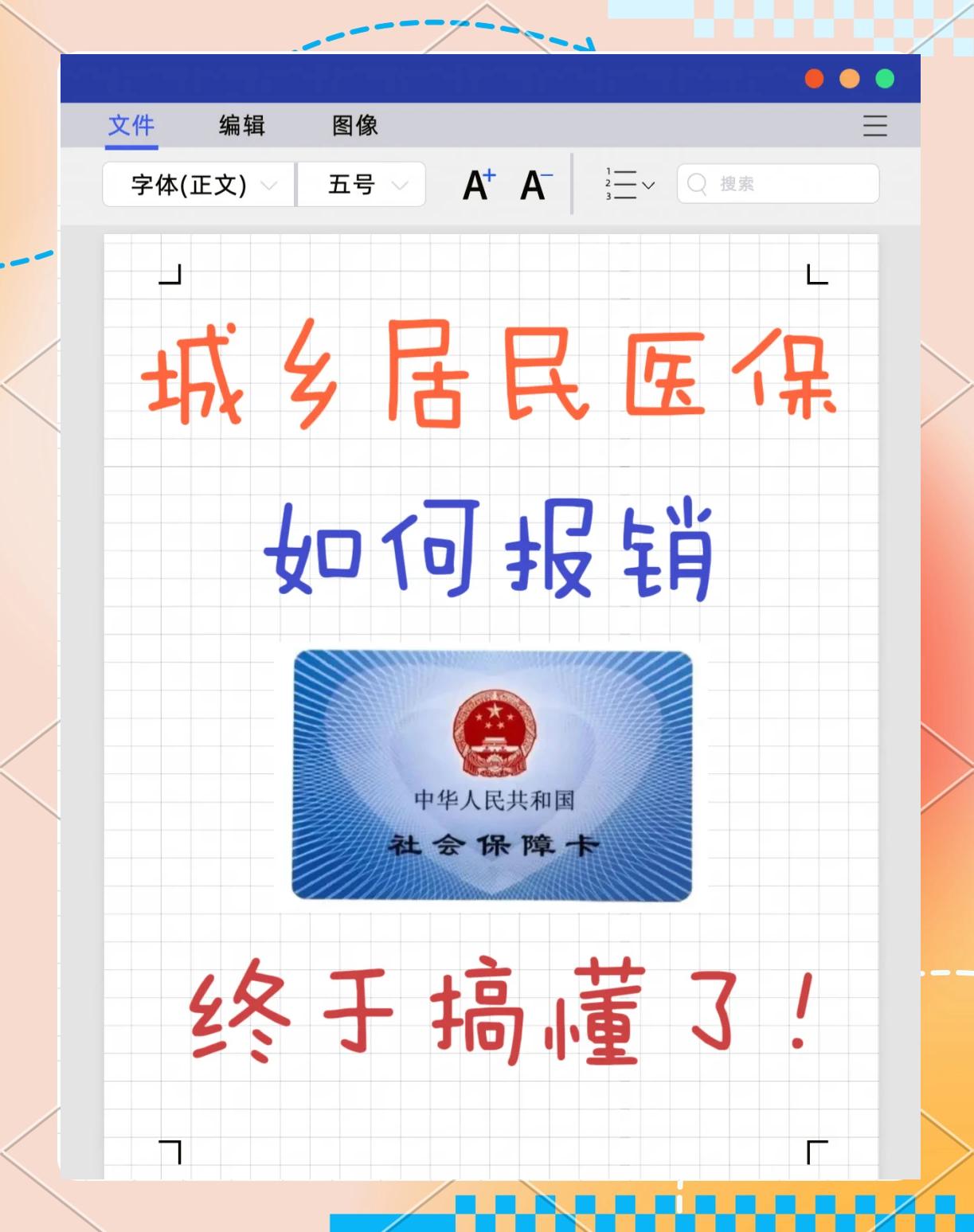 宣威最新医保报销代办中介方法分析(最方便真实的宣威医保报销代办中介费合法吗方法)