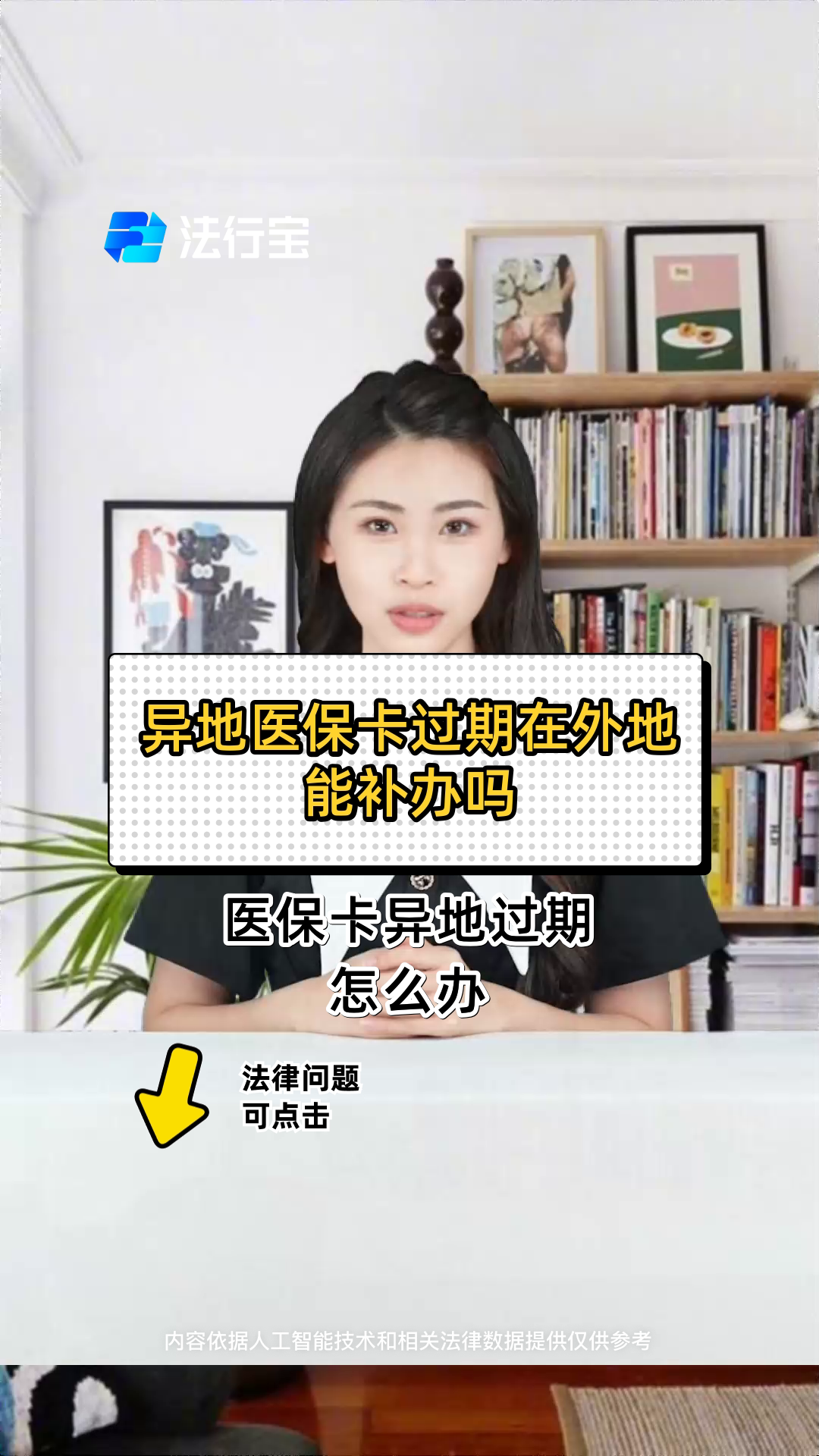 宣威最新医保卡会过期吗?方法分析(最方便真实的宣威农村医保卡会过期吗方法)