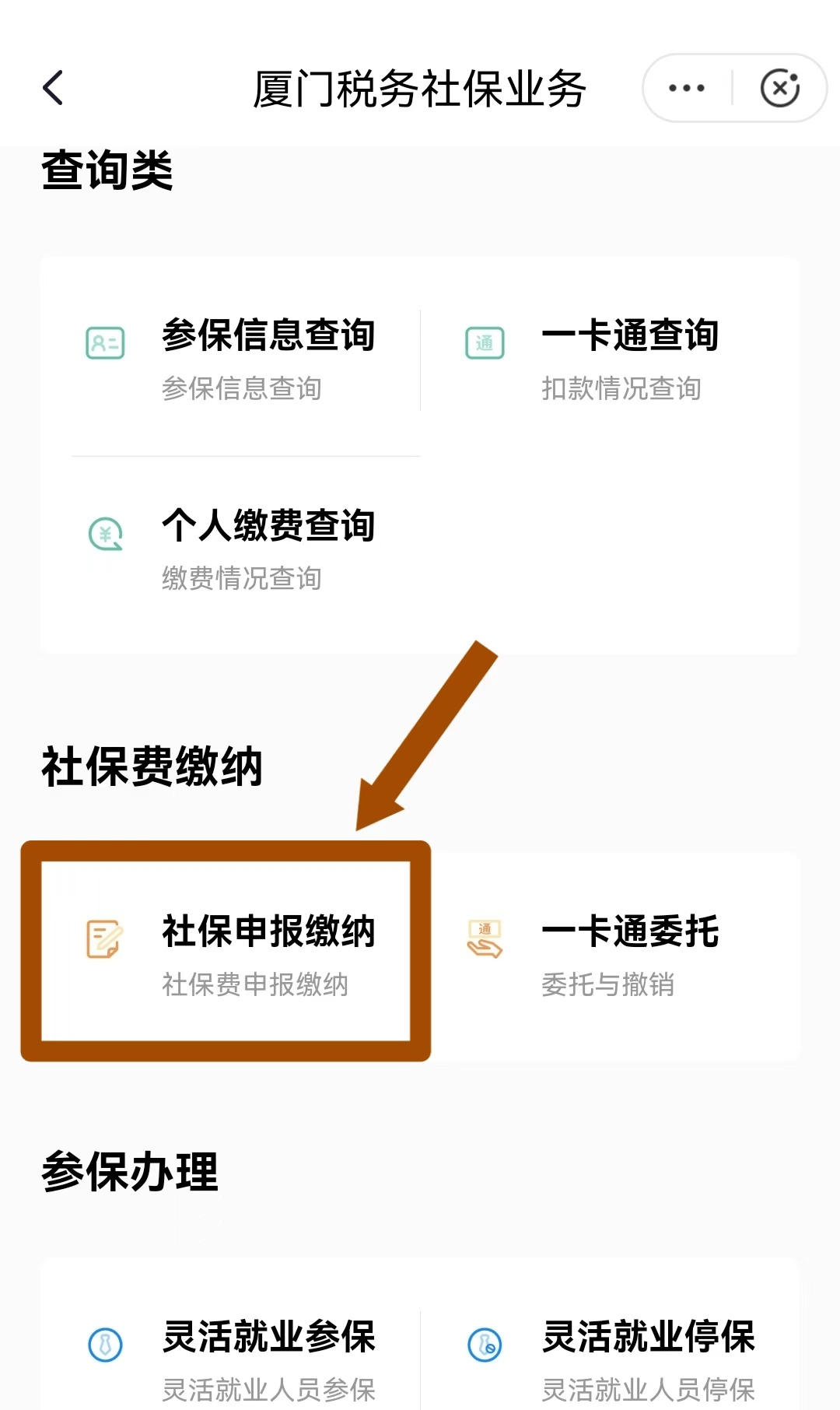 宣威最新医保卡会自动扣费吗方法分析(最方便真实的宣威医保卡自己扣钱什么情况方法)