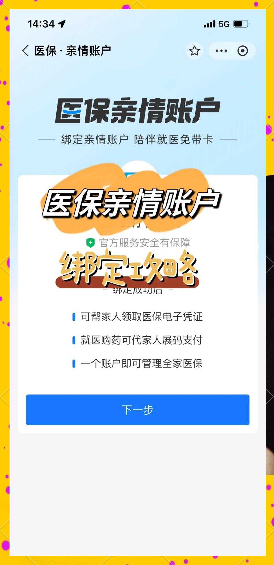 宣威最新医保卡提现代办联系方式方法分析(最方便真实的宣威医保卡提现代办联系方式苏州方法)