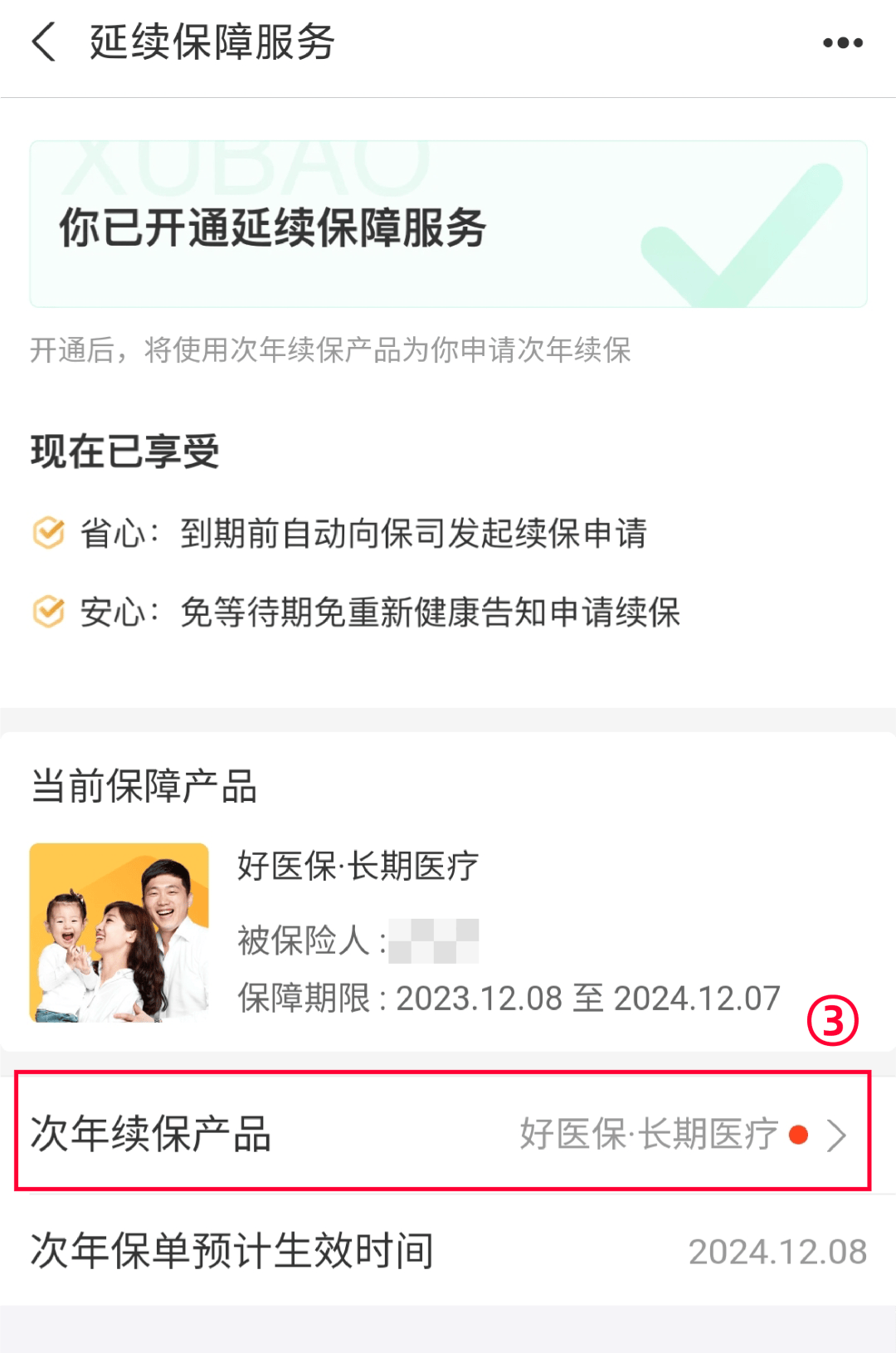 宣威最新医保卡过期了还能正常使用吗方法分析(最方便真实的宣威医保卡过期了还能正常使用吗?方法)