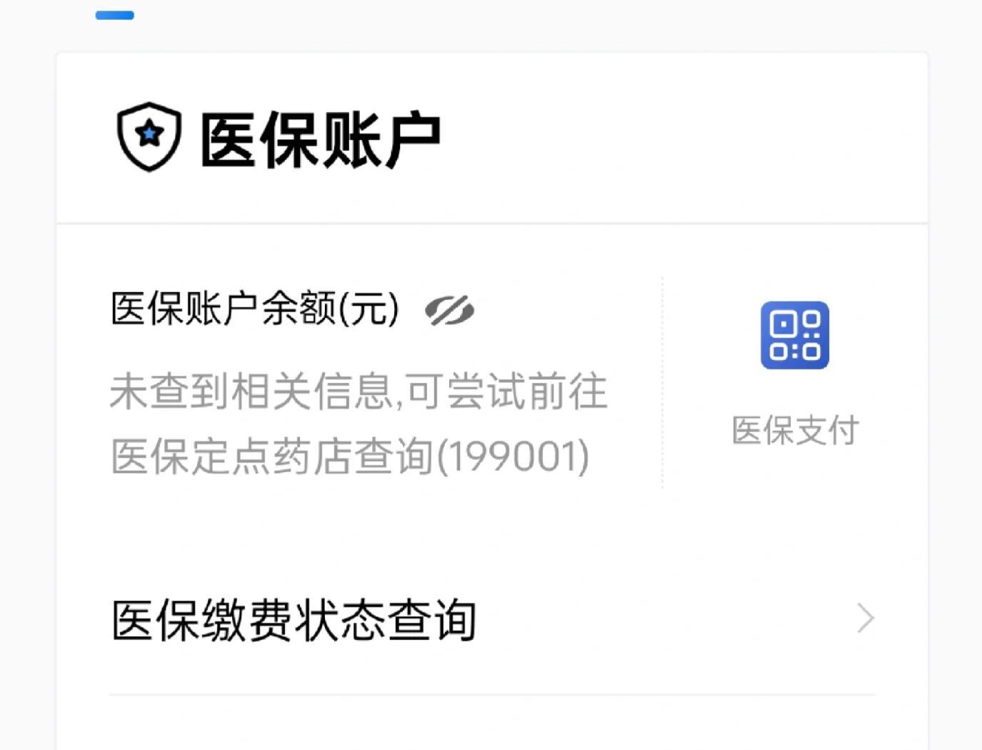 宣威最新急用钱哪里能刷医保卡方法分析(最方便真实的宣威在哪可以刷医保卡方法)