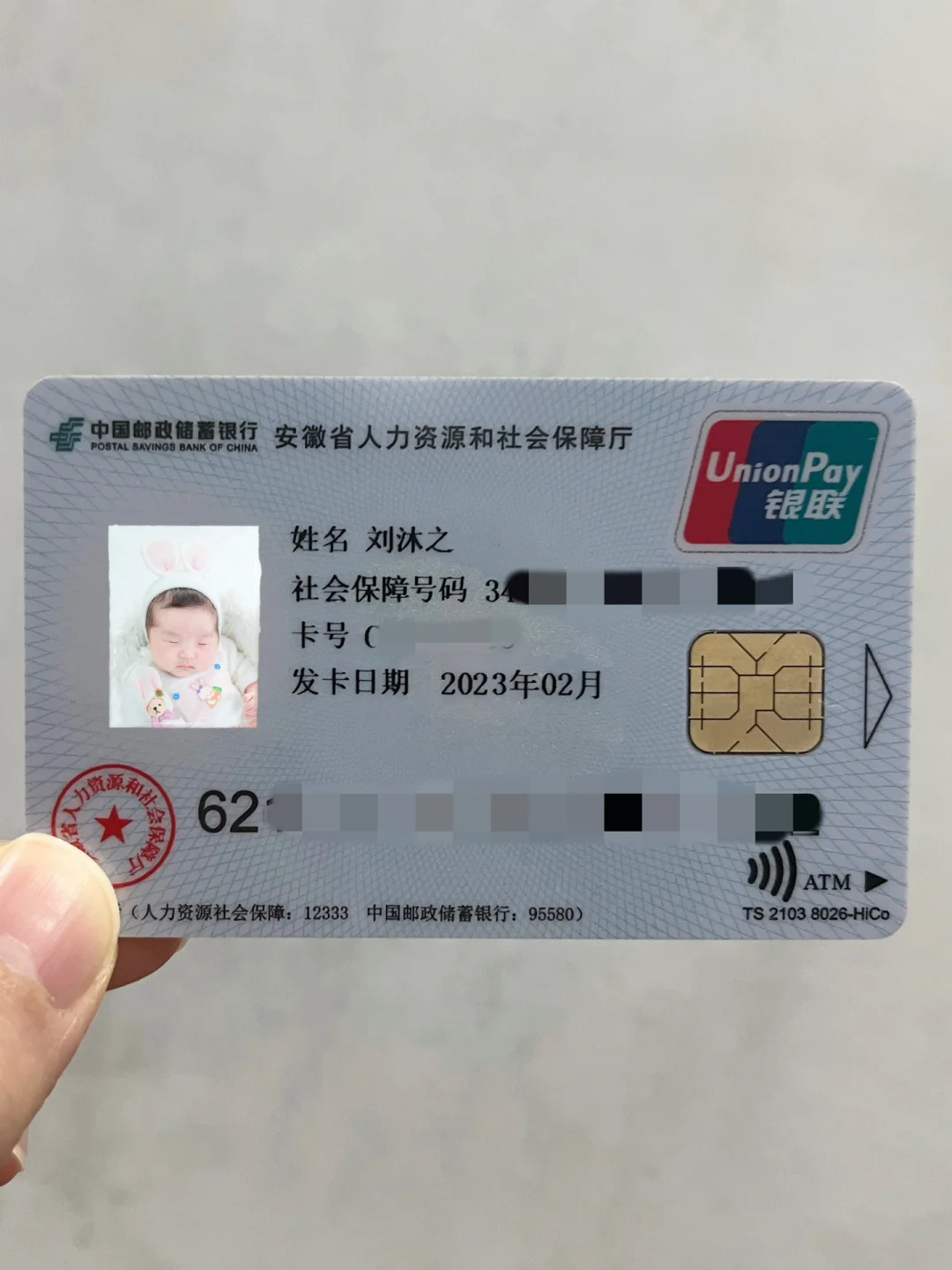 宣威包含高价回收医保卡联系方式苏州的词条