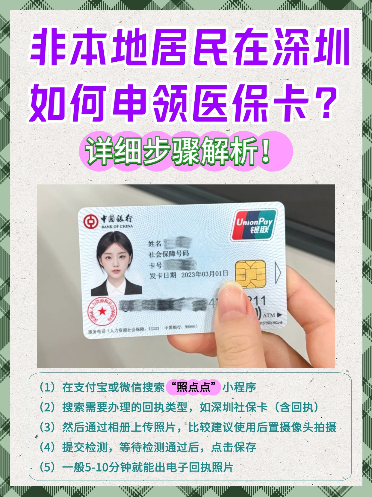 宣威最新急用钱医保卡套取联系方式方法分析(最方便真实的宣威医保提取代办中介方法)