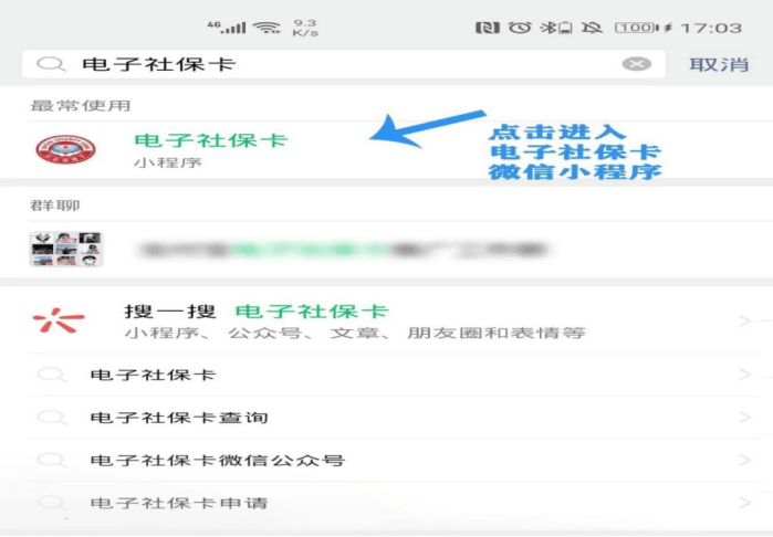 宣威最新24小时套社保卡微信怎么操作方法分析(最方便真实的宣威24小时套社保卡 微信方法)