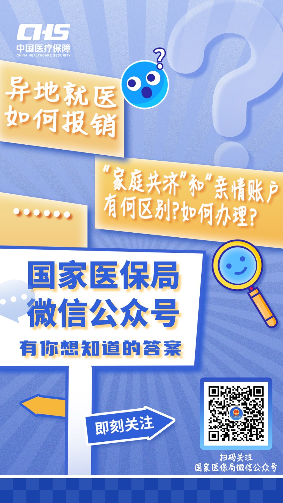 宣威最新医保取现24小时微信成都方法分析(最方便真实的宣威成都电子医保卡网上自助提现方法)