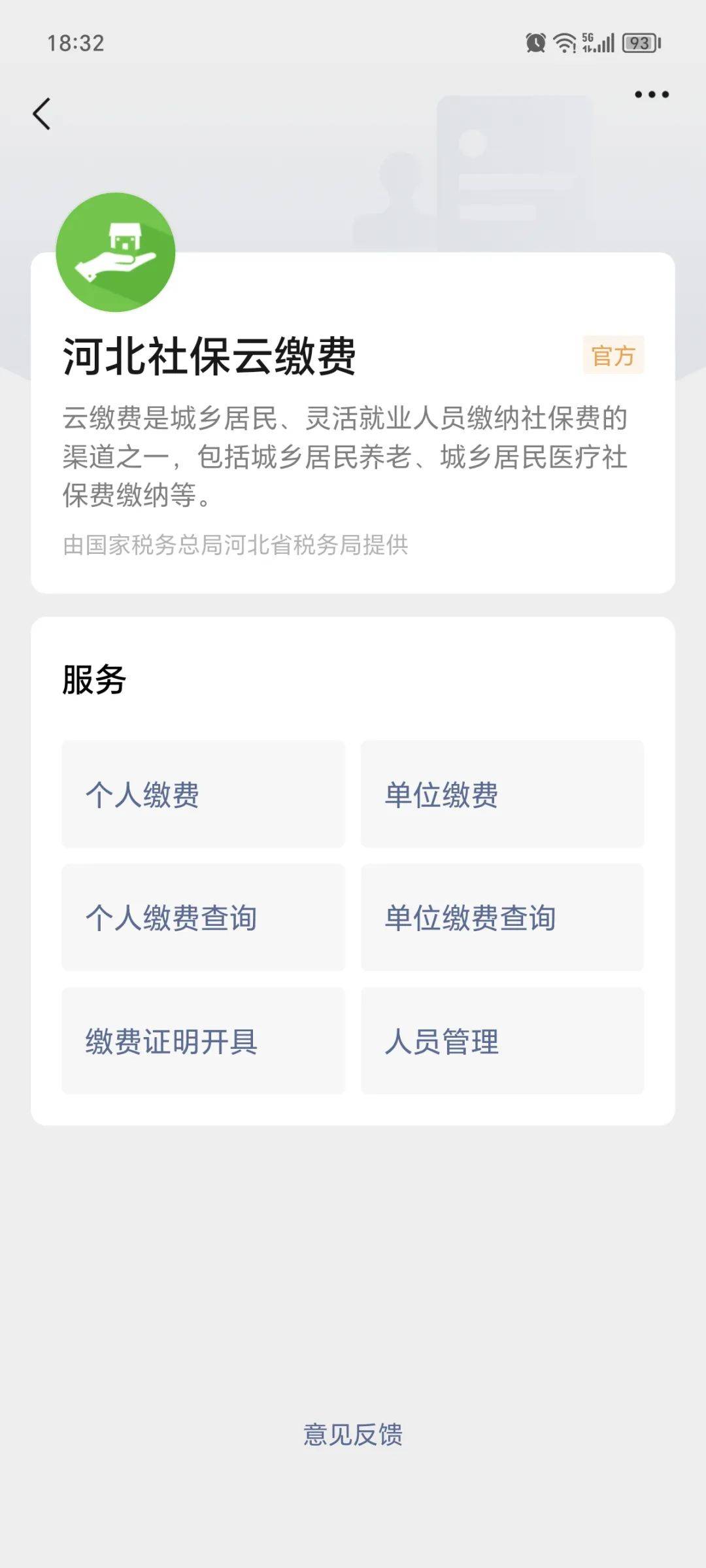 宣威最新医保取现24小时微信成都方法分析(最方便真实的宣威成都电子医保卡网上自助提现方法)
