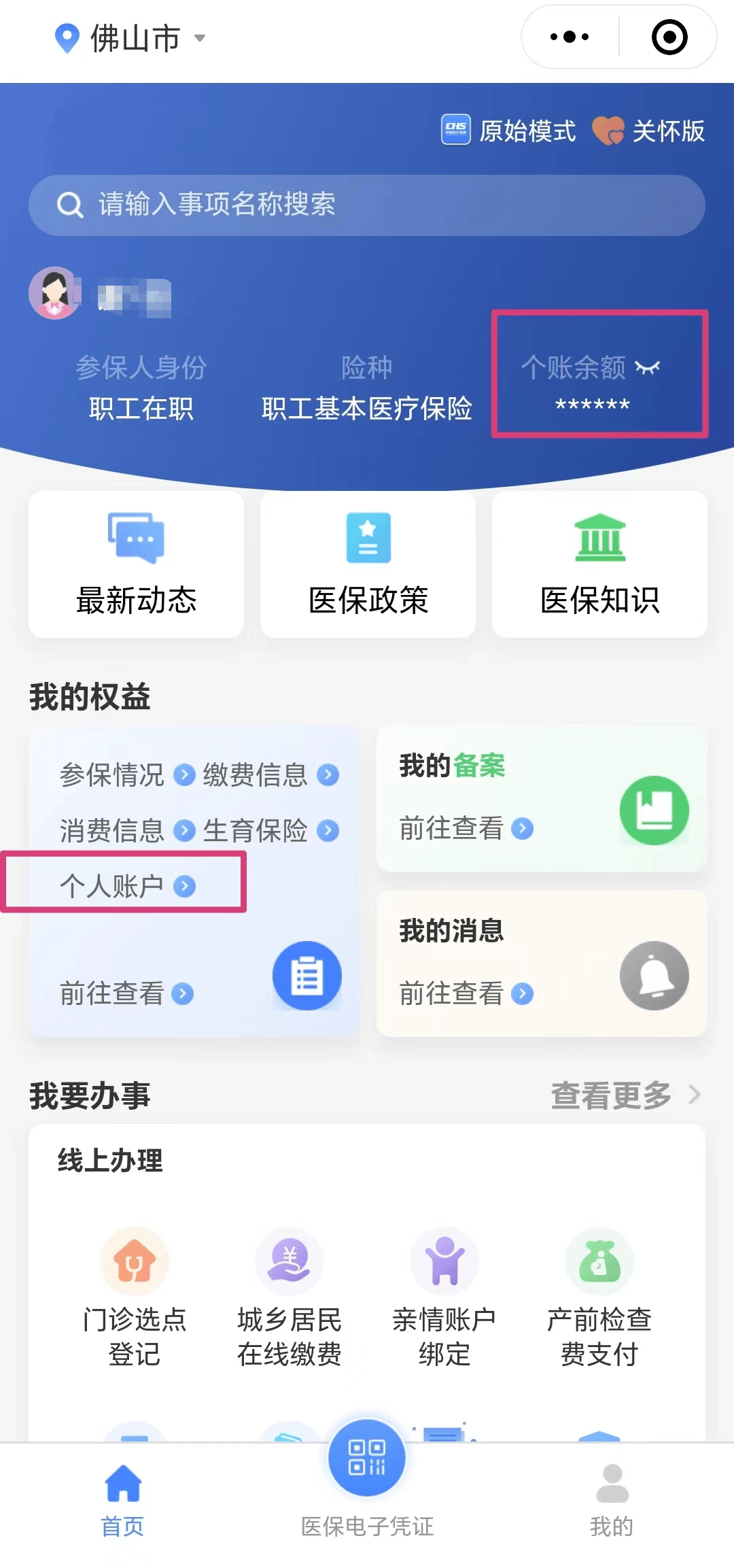 宣威最新医保卡的钱怎么微信提取方法分析(最方便真实的宣威微信往医保卡怎么打钱方法)
