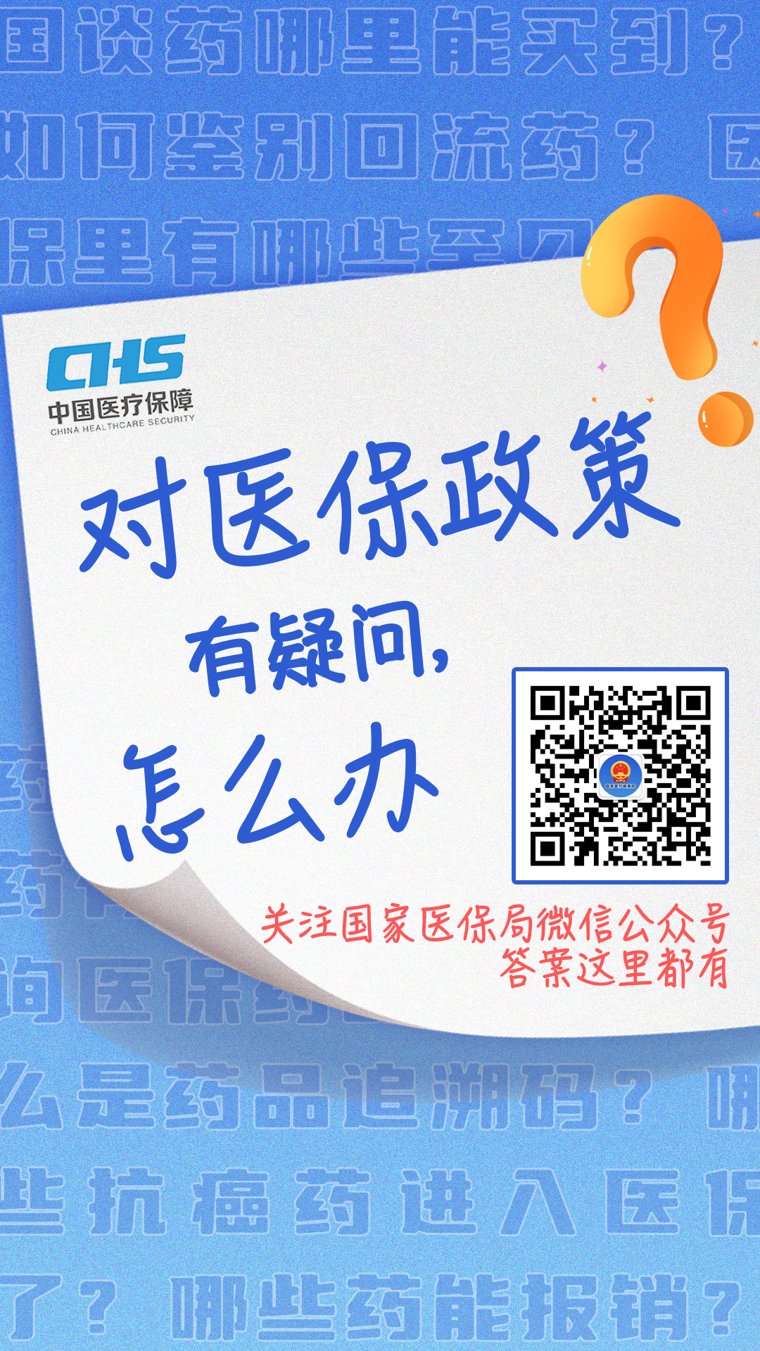 宣威最新24小时套医保卡微信全国方法分析(最方便真实的宣威24小时套医保卡微信全国能用吗方法)