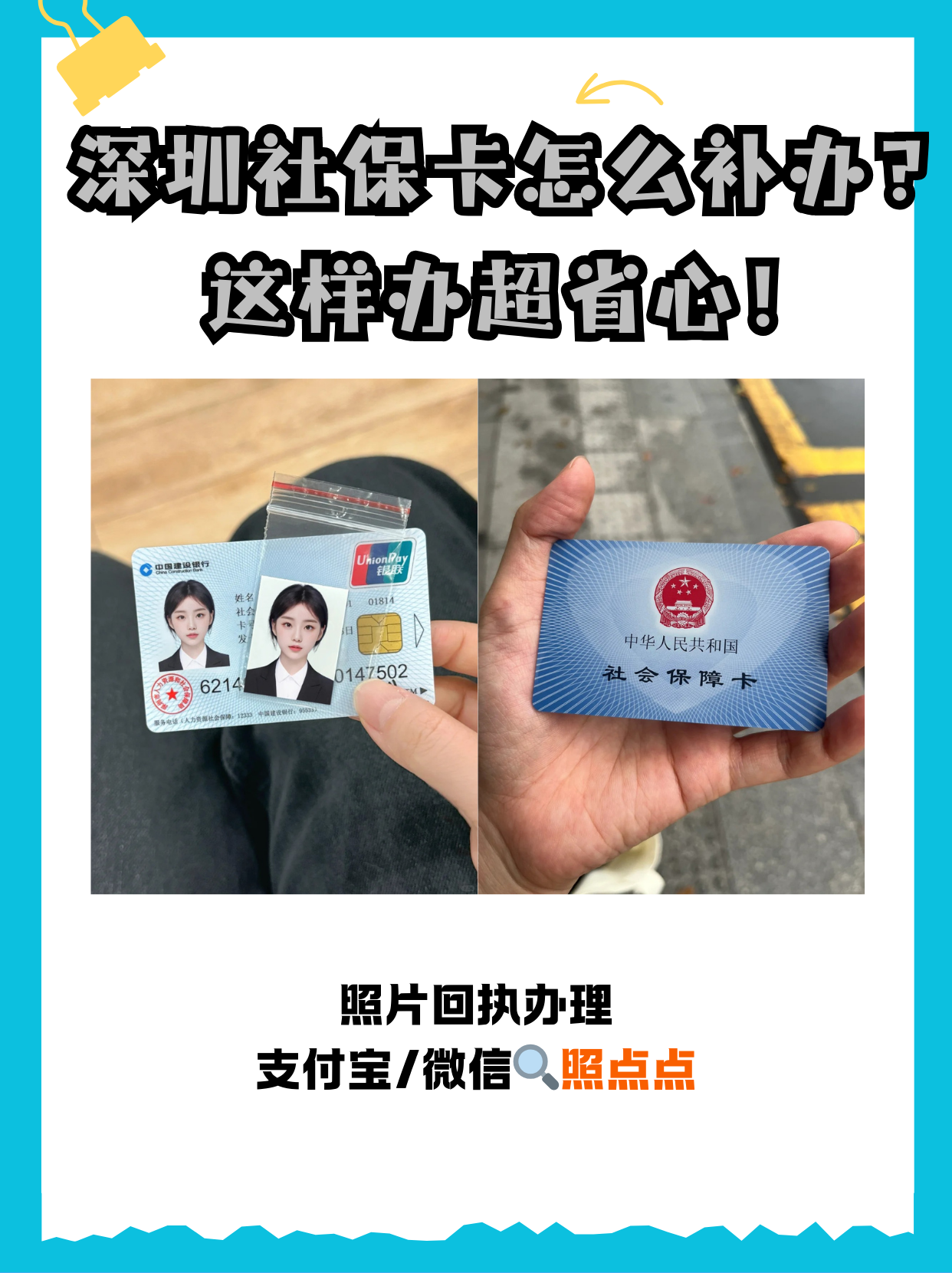 宣威最新深圳医保卡最简单取现方法分析(最方便真实的宣威深圳医保卡最简单取现多久到账方法)