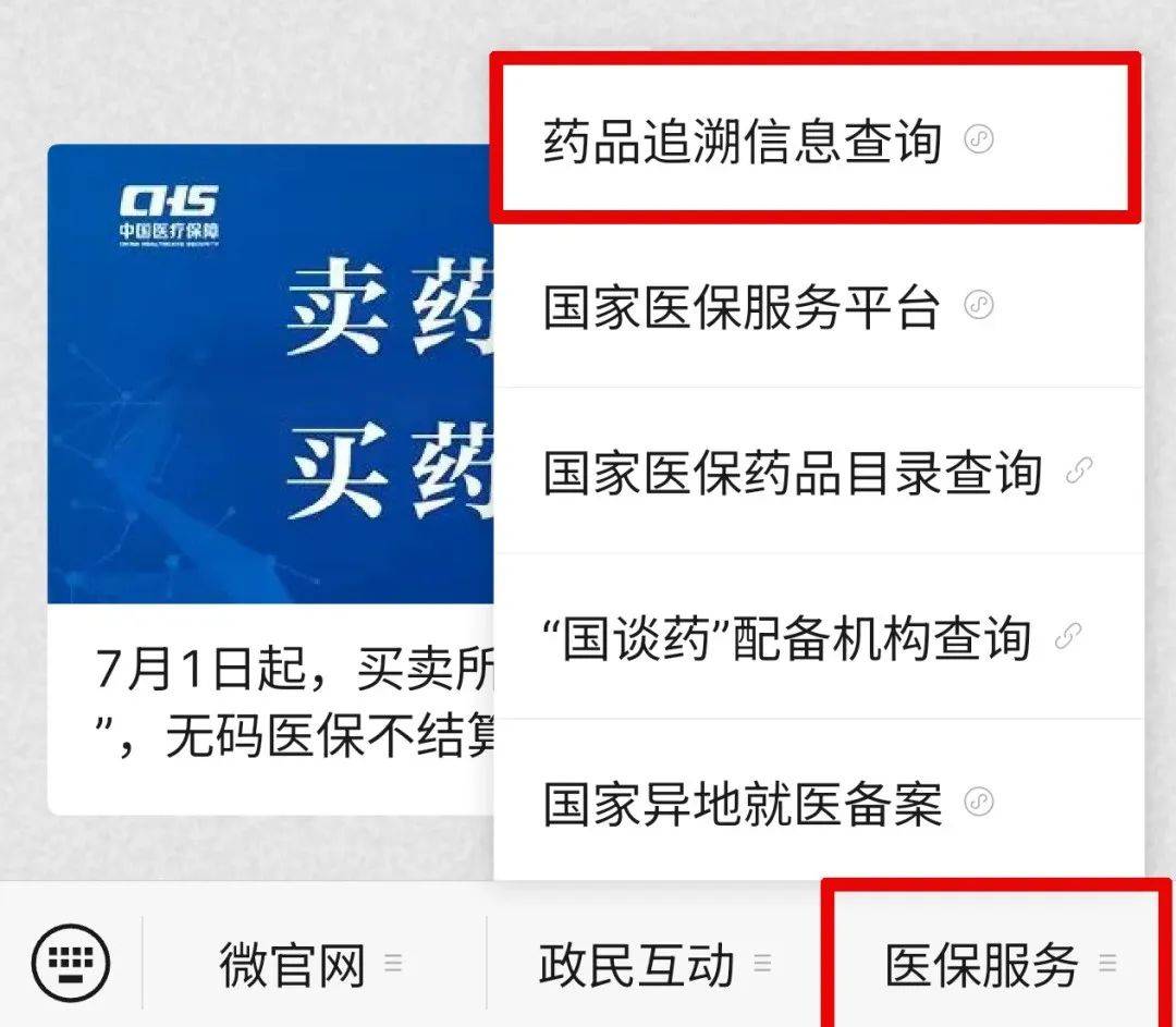 宣威最新医保取现中介微信方法分析(最方便真实的宣威24小时在线套医保微信方法)