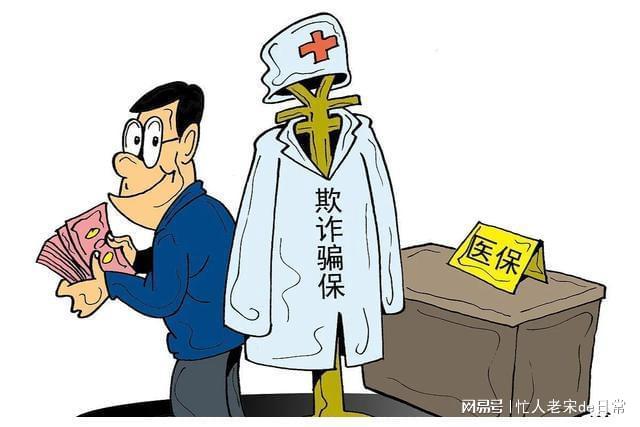 宣威最新医保套现暗语方法分析(最方便真实的宣威医保套现2000元会受到什么处罚方法)