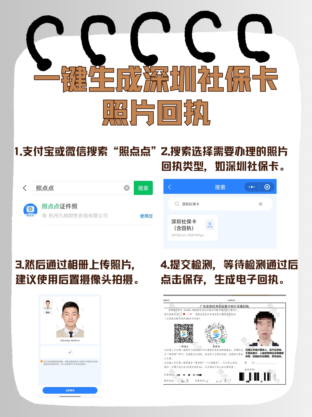 宣威最新深圳医保余额怎么提取出来方法分析(最方便真实的宣威深圳医保的钱怎么提取出来方法)