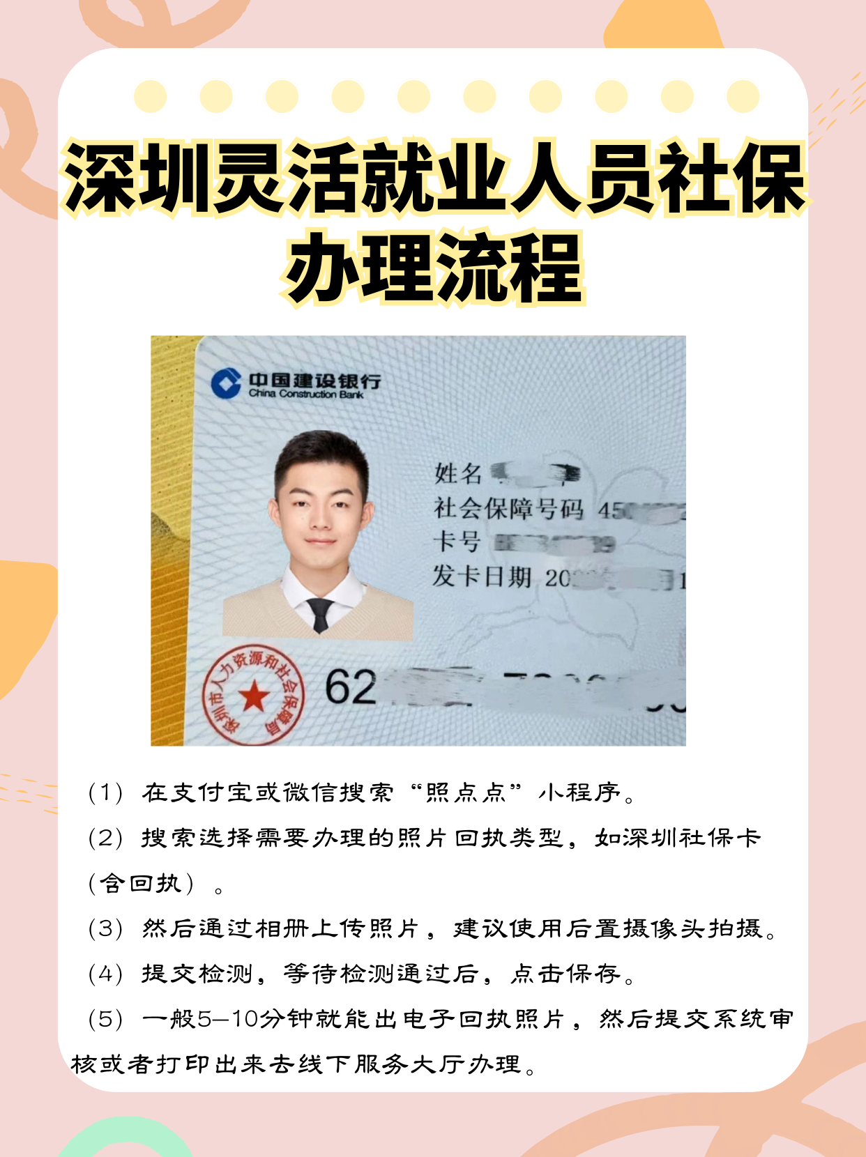 宣威最新个人网上申请社保卡方法分析(最方便真实的宣威个人网上申请社保卡流程方法)