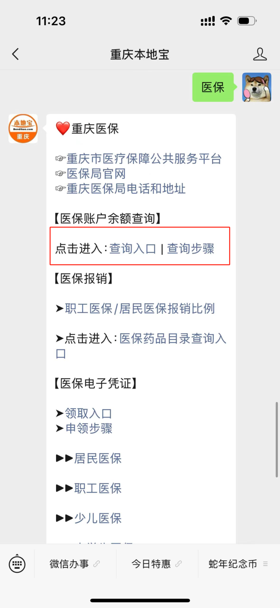 宣威最新医保卡套取现金渠道重庆方法分析(最方便真实的宣威急用钱套医保卡重庆方法)