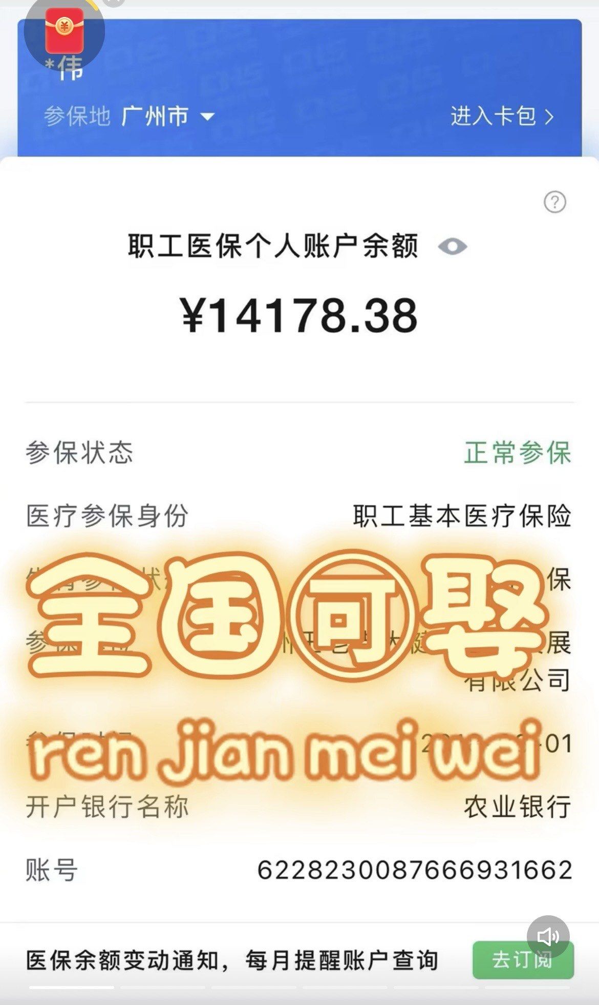 宣威最新深圳医保的钱怎么提取出来方法分析(最方便真实的宣威深圳医保余额能提出来吗方法)